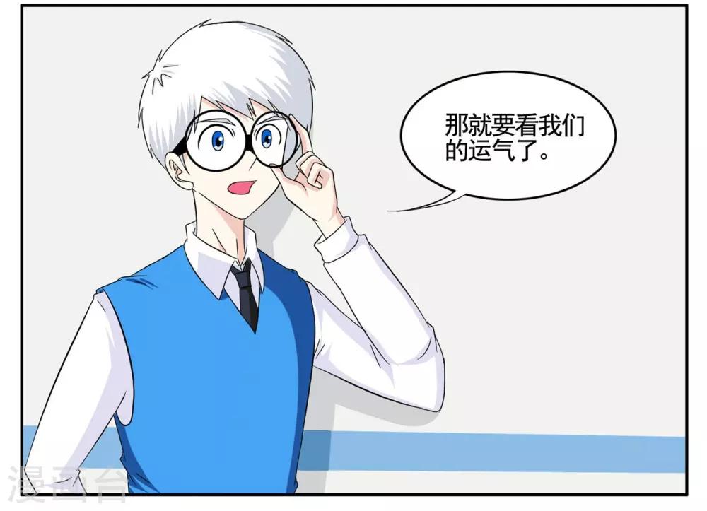 第72话 听音辨位追踪小胡子-第72话