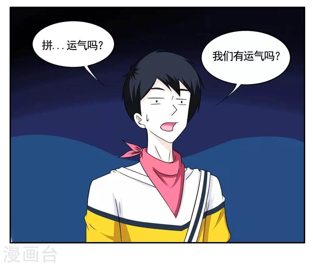 第72话 听音辨位追踪小胡子-第72话