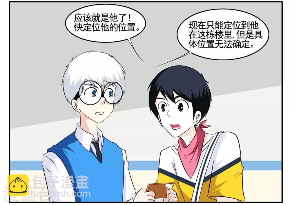 第72话 听音辨位追踪小胡子-第72话