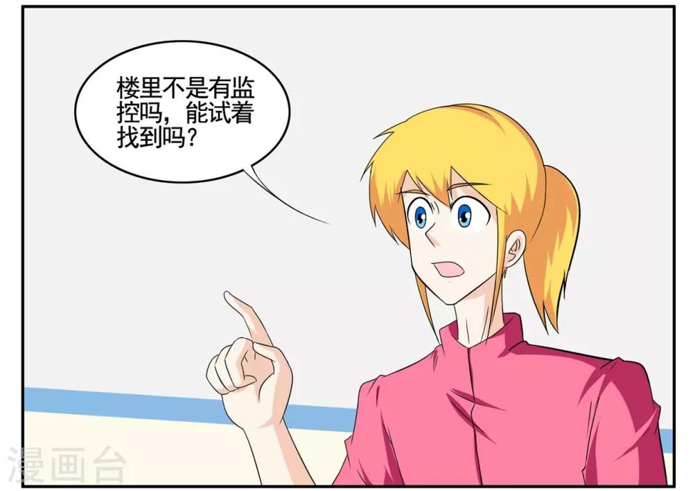 第72话 听音辨位追踪小胡子-第72话