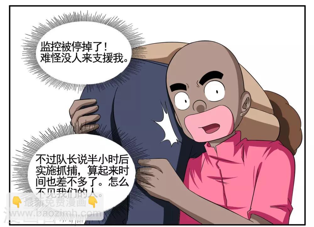 第72话 听音辨位追踪小胡子-第72话