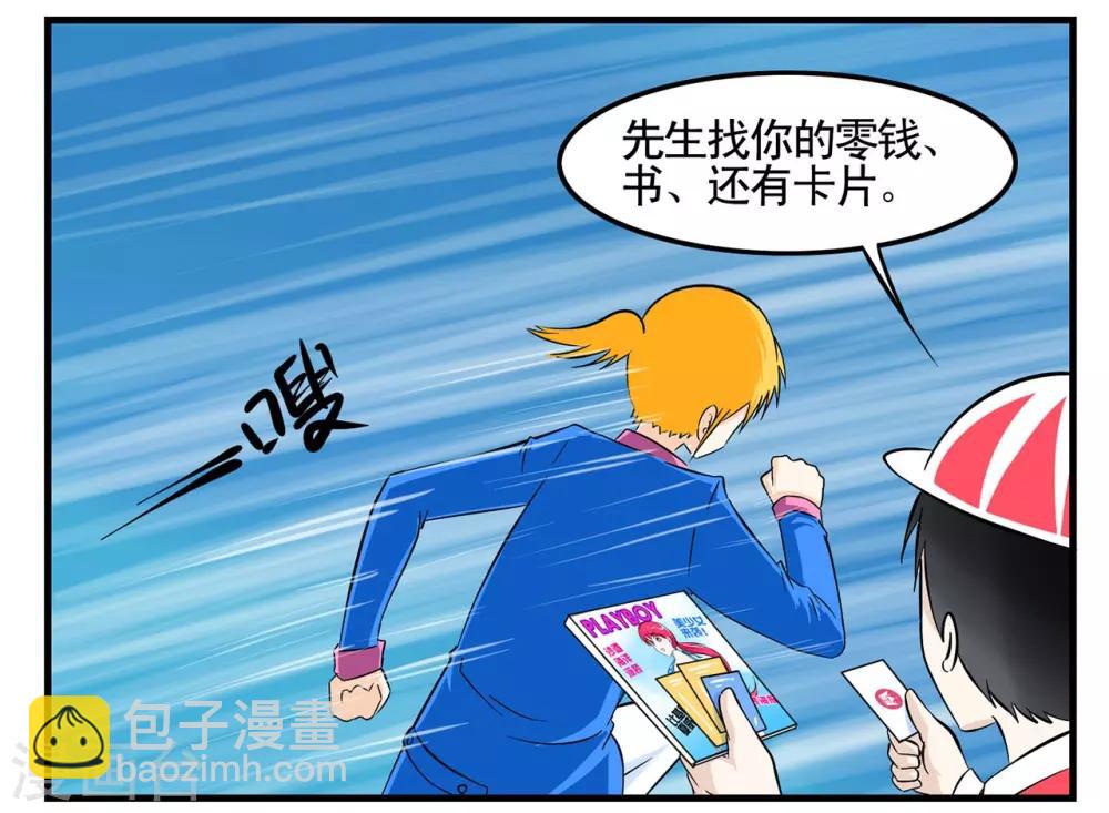 第10话 笨蛋特工弄丢任务卡-第10话