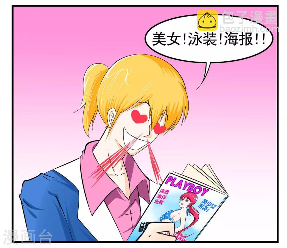 第10话 笨蛋特工弄丢任务卡-第10话