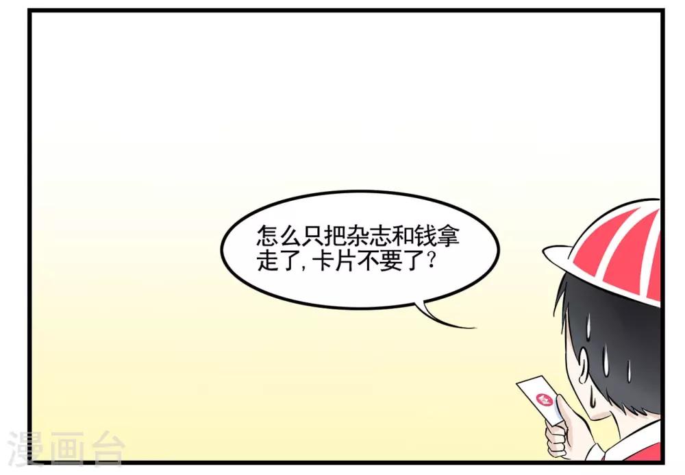 第10话 笨蛋特工弄丢任务卡-第10话