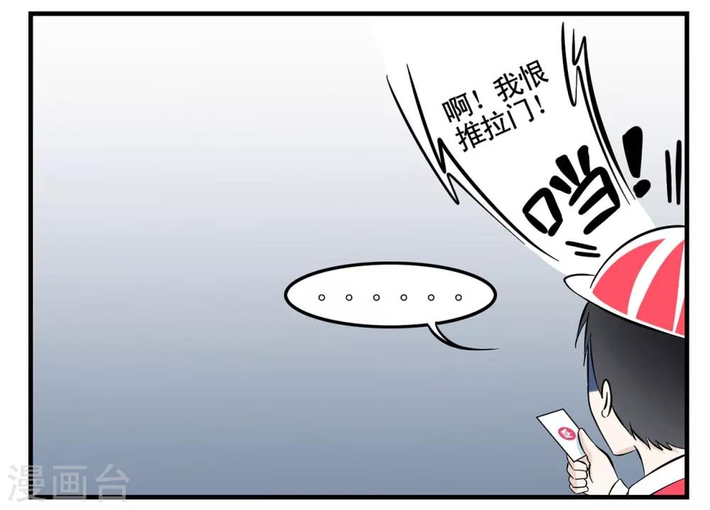 第10话 笨蛋特工弄丢任务卡-第10话