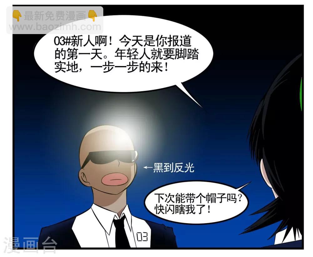 第10话 笨蛋特工弄丢任务卡-第10话