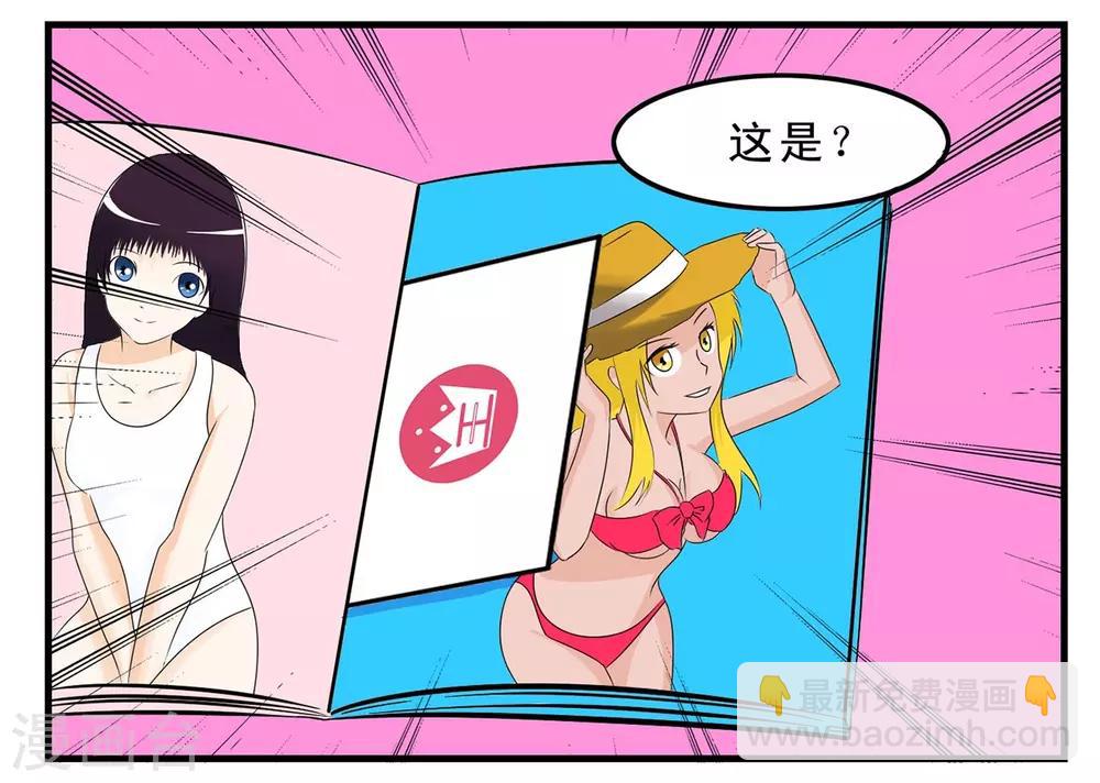 第10话 笨蛋特工弄丢任务卡-第10话