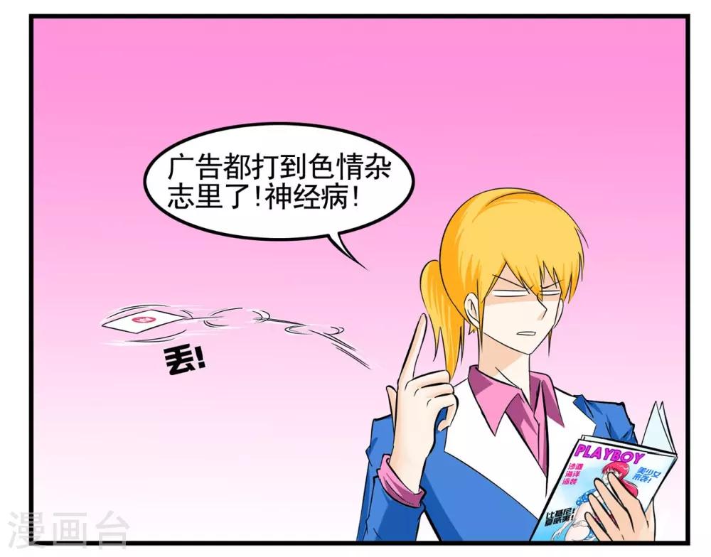 第10话 笨蛋特工弄丢任务卡-第10话