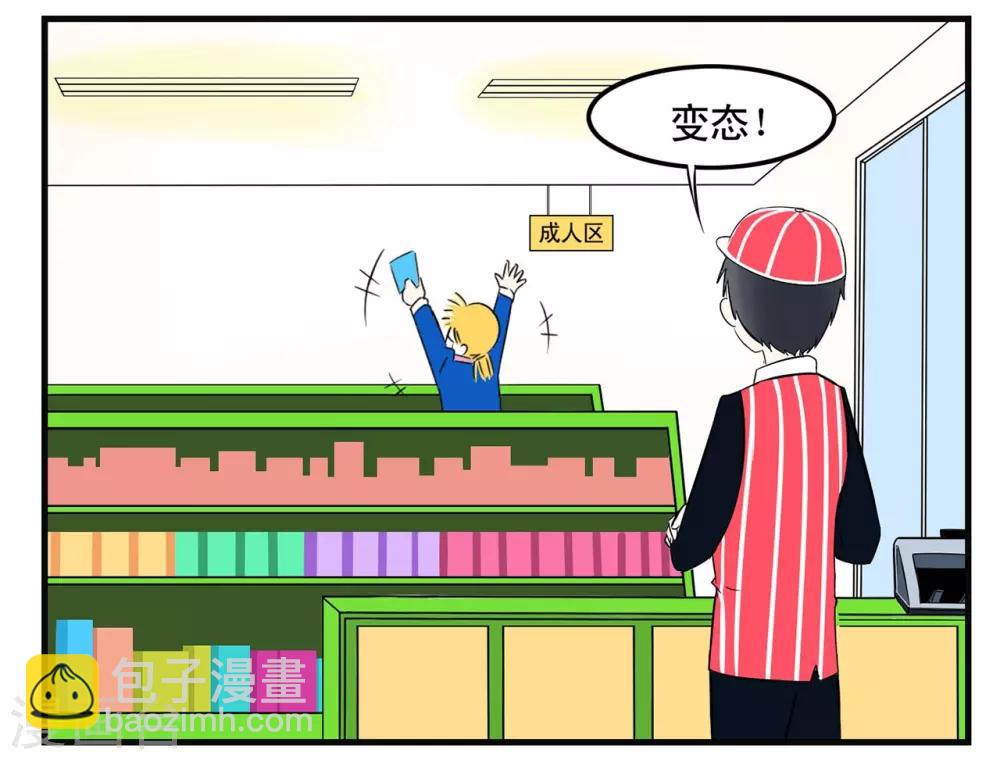 第10话 笨蛋特工弄丢任务卡-第10话