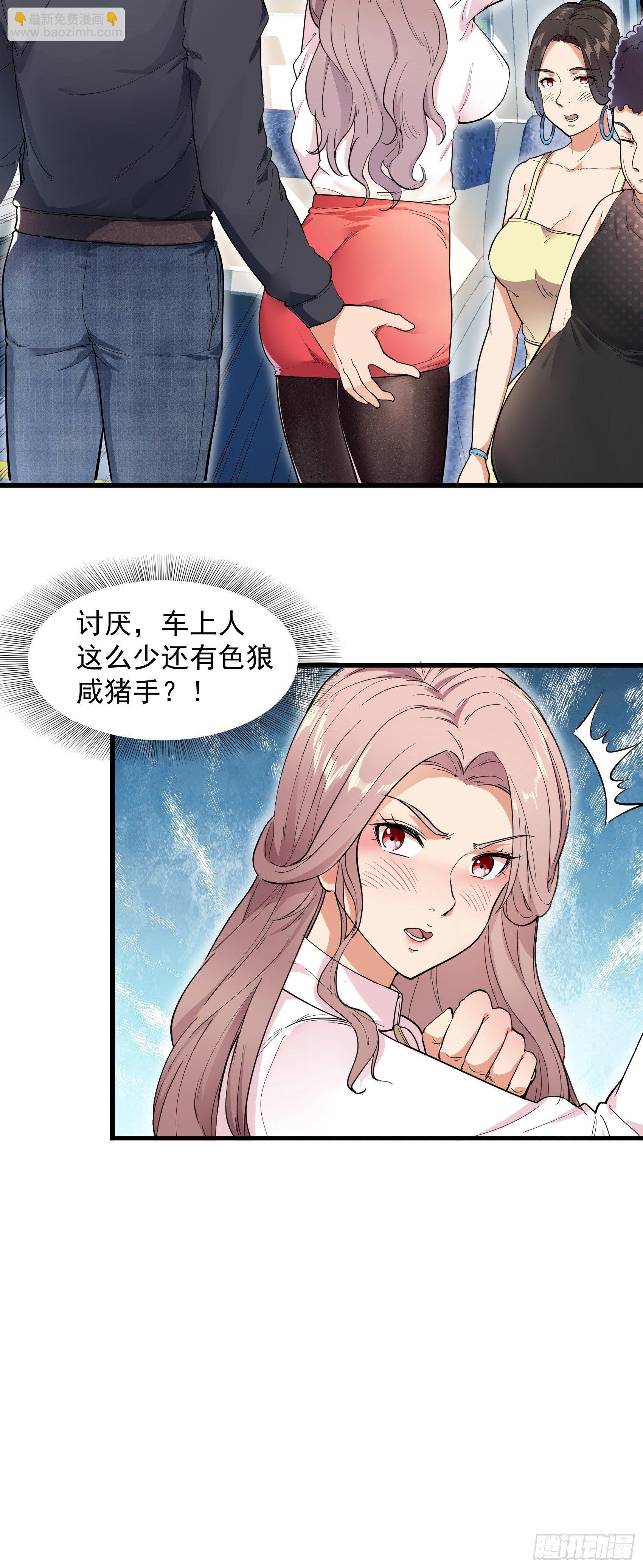 01-S级任务：龙脉子出现！-第2话