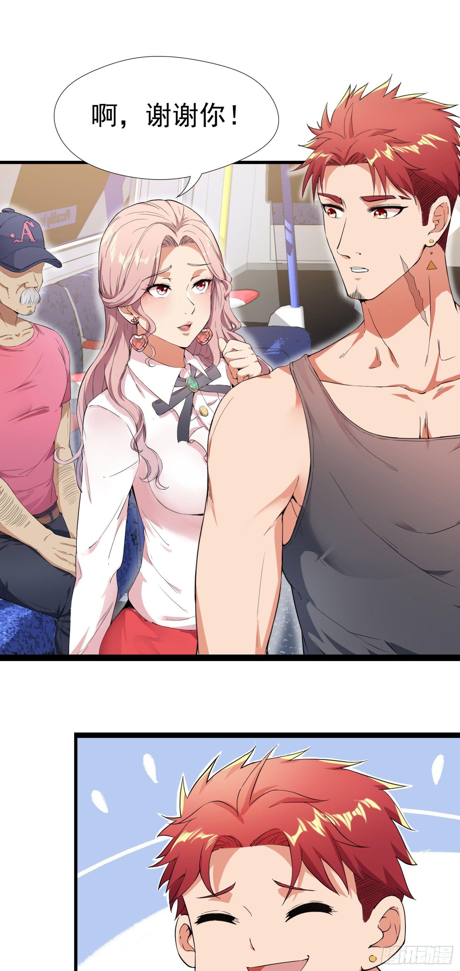 01-S级任务：龙脉子出现！-第2话