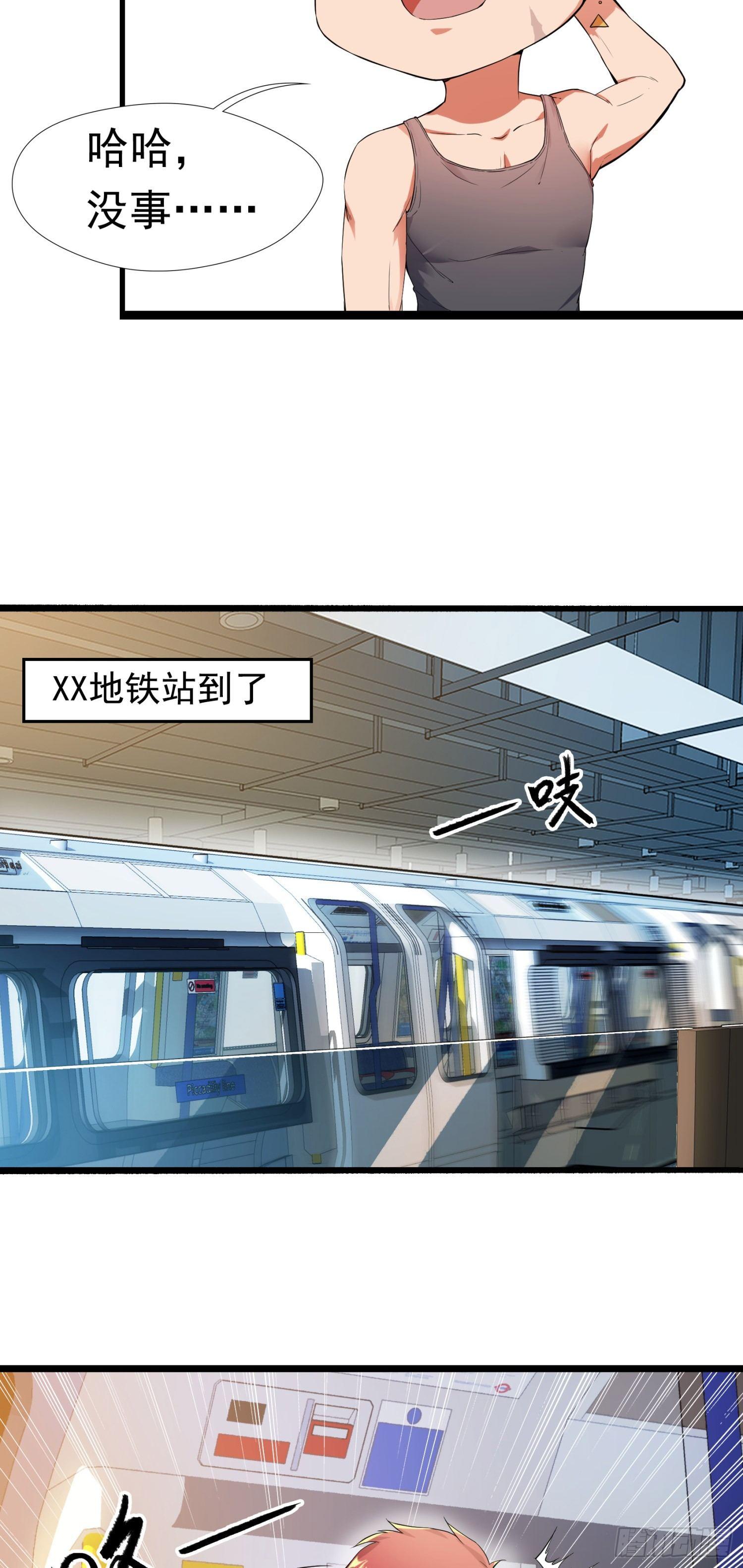 01-S级任务：龙脉子出现！-第2话