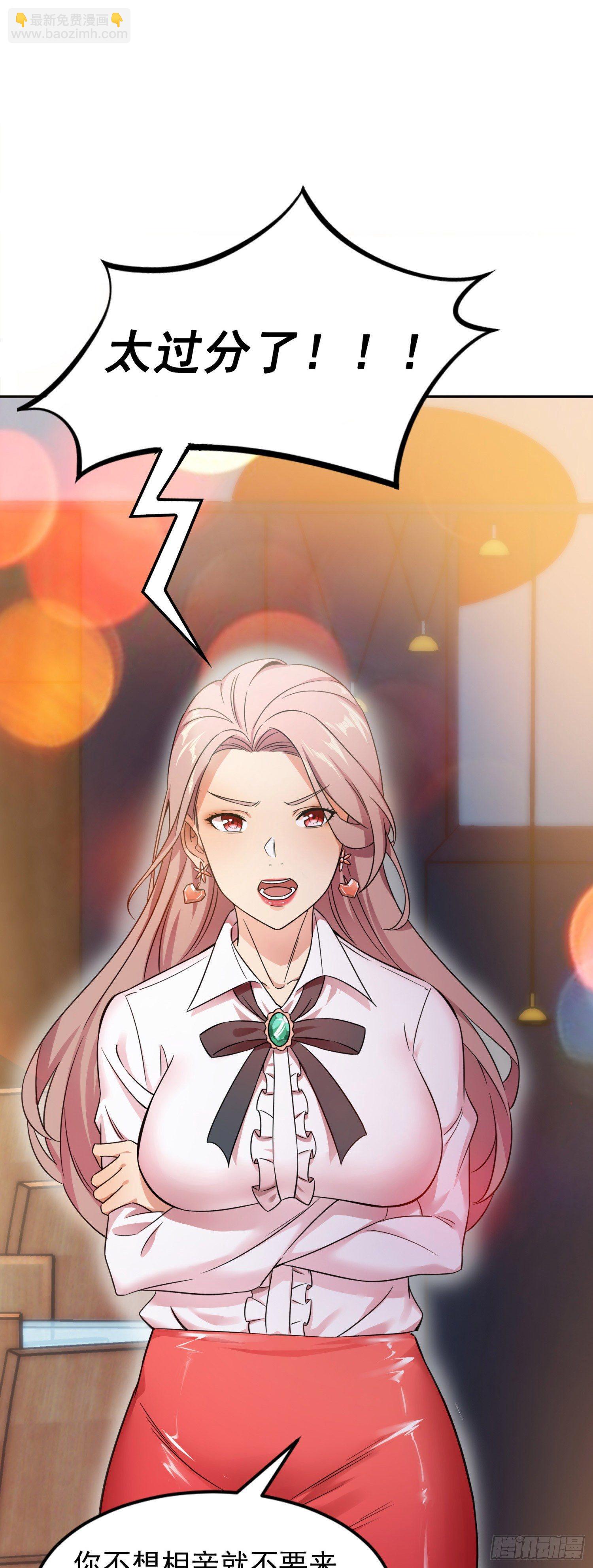 01-S级任务：龙脉子出现！-第2话