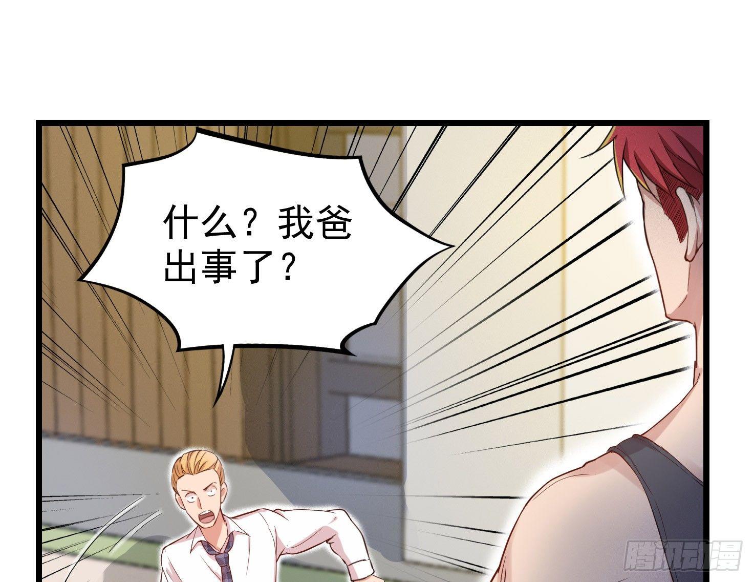 15-不堪一击(1/2)-第16话