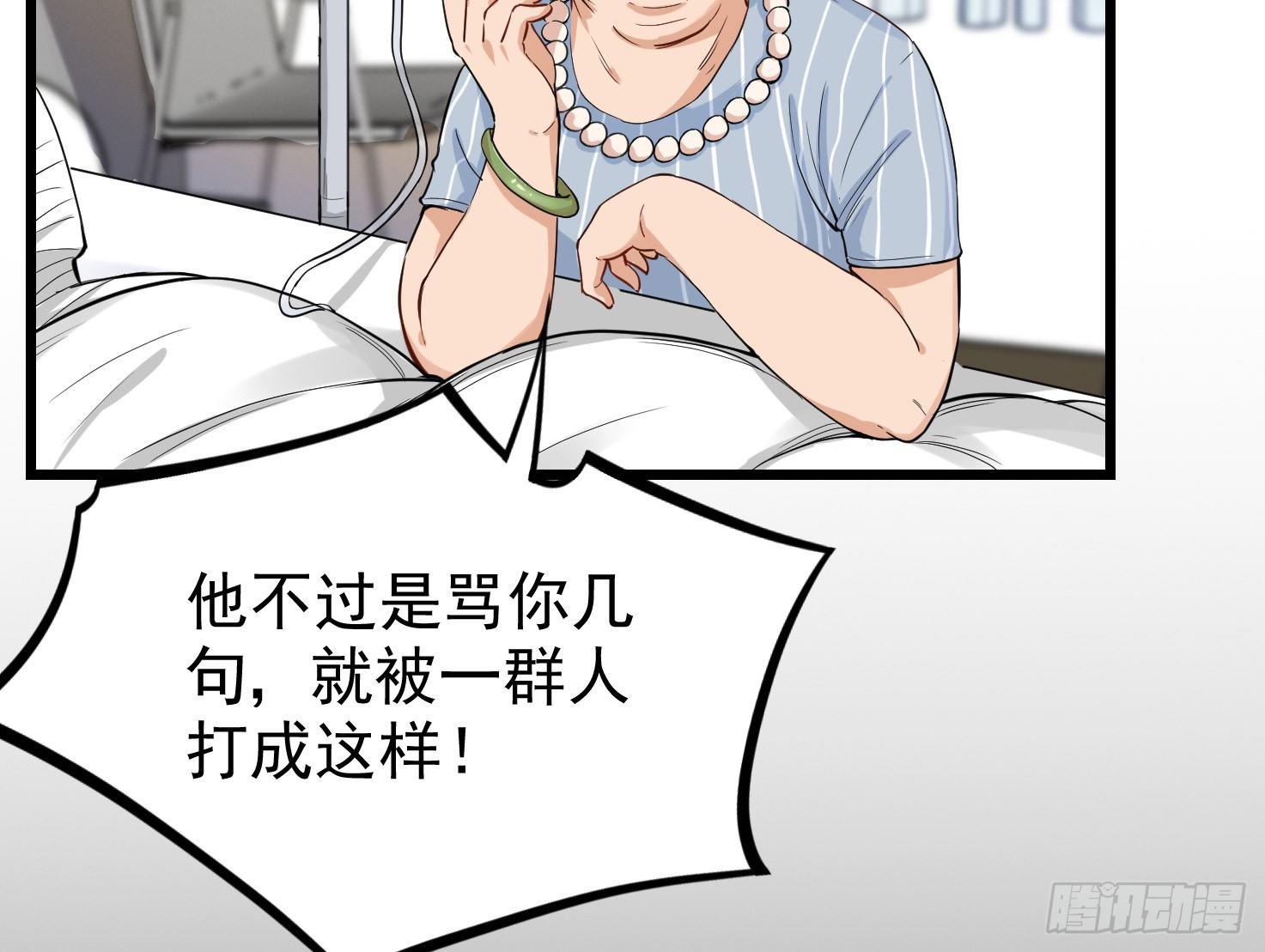 15-不堪一击(1/2)-第16话