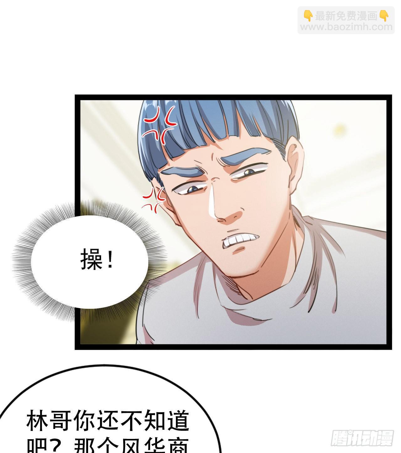 19-神兵天降-第20话