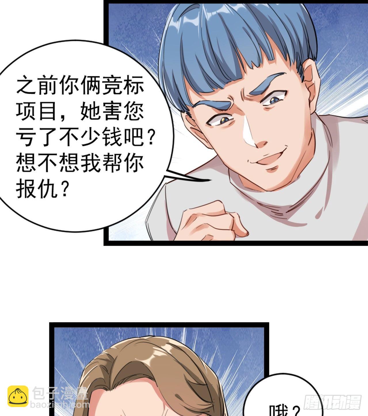 19-神兵天降-第20话