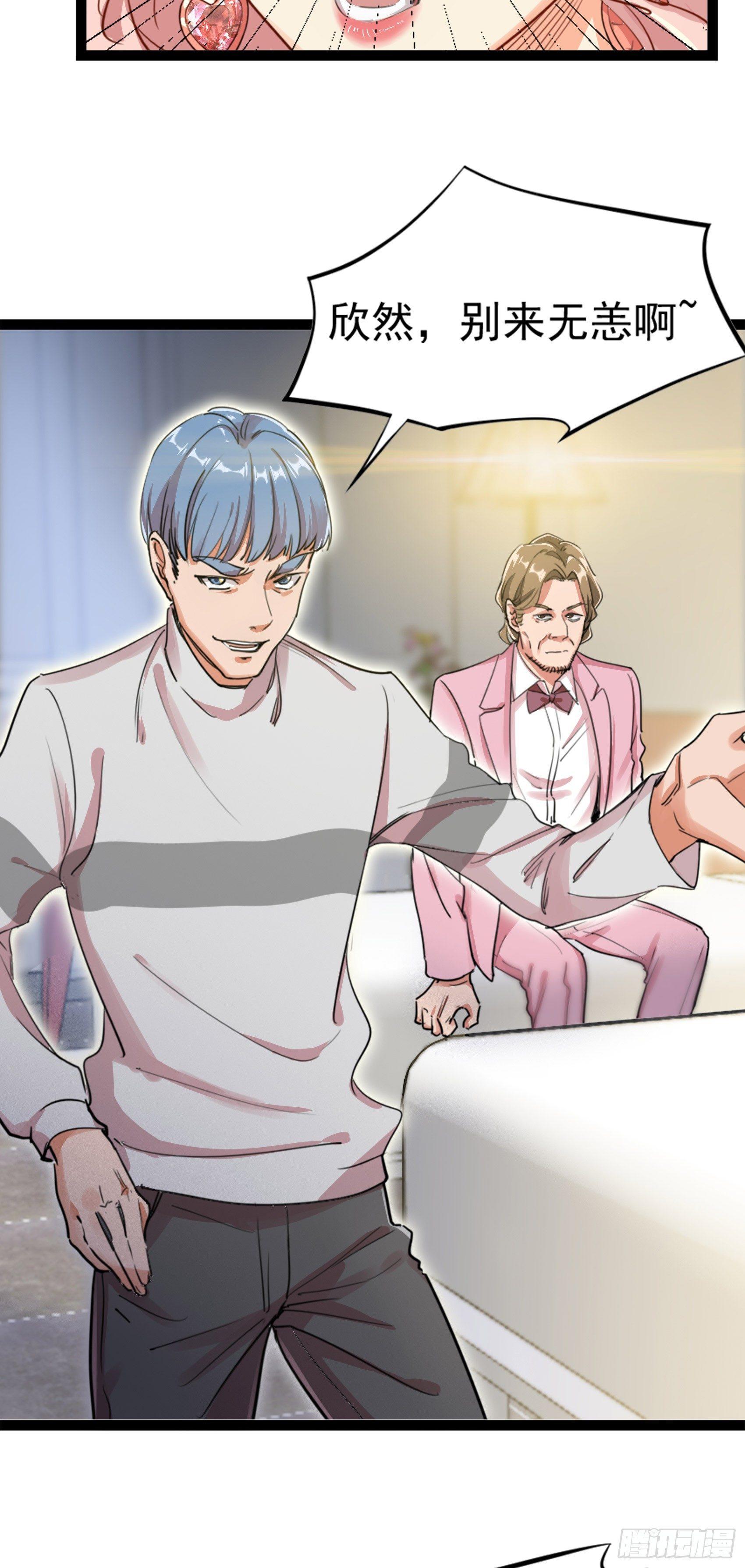 19-神兵天降-第20话