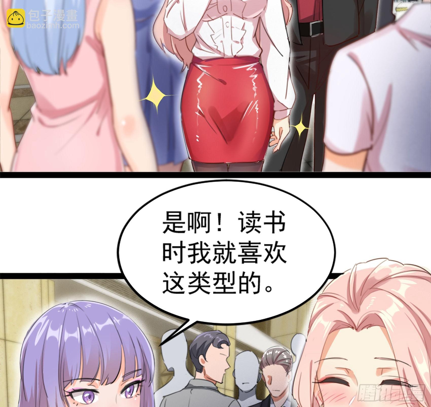 19-神兵天降-第20话