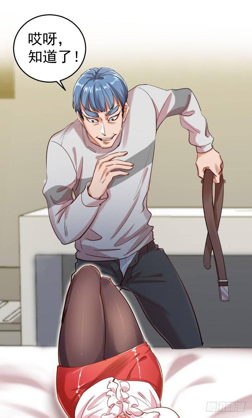 19-神兵天降-第20话