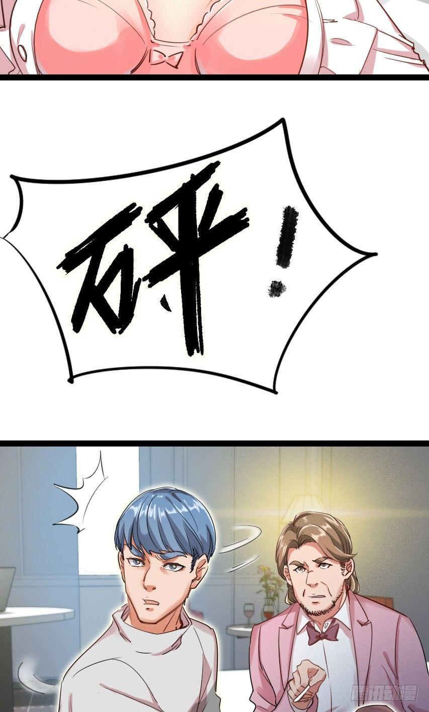 19-神兵天降-第20话