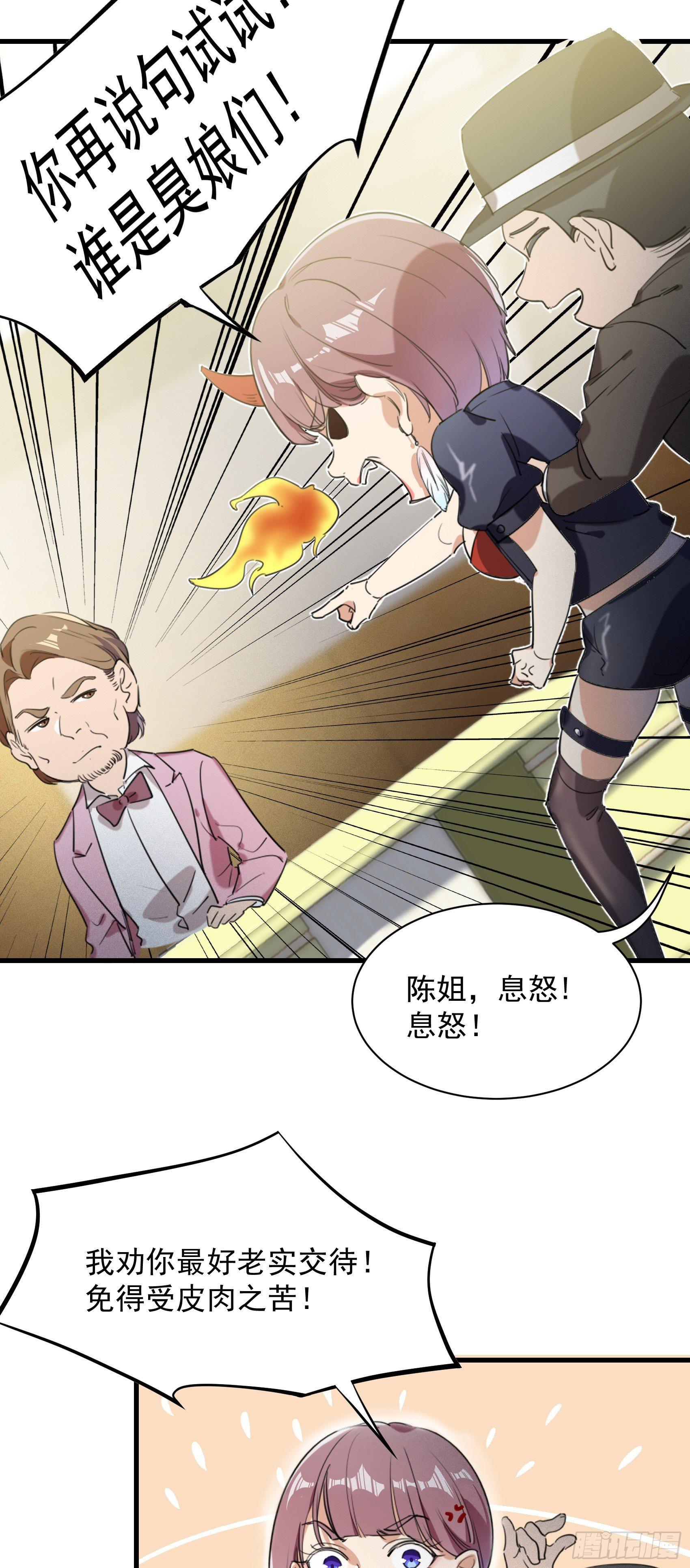 21-难得的正人君子-第22话