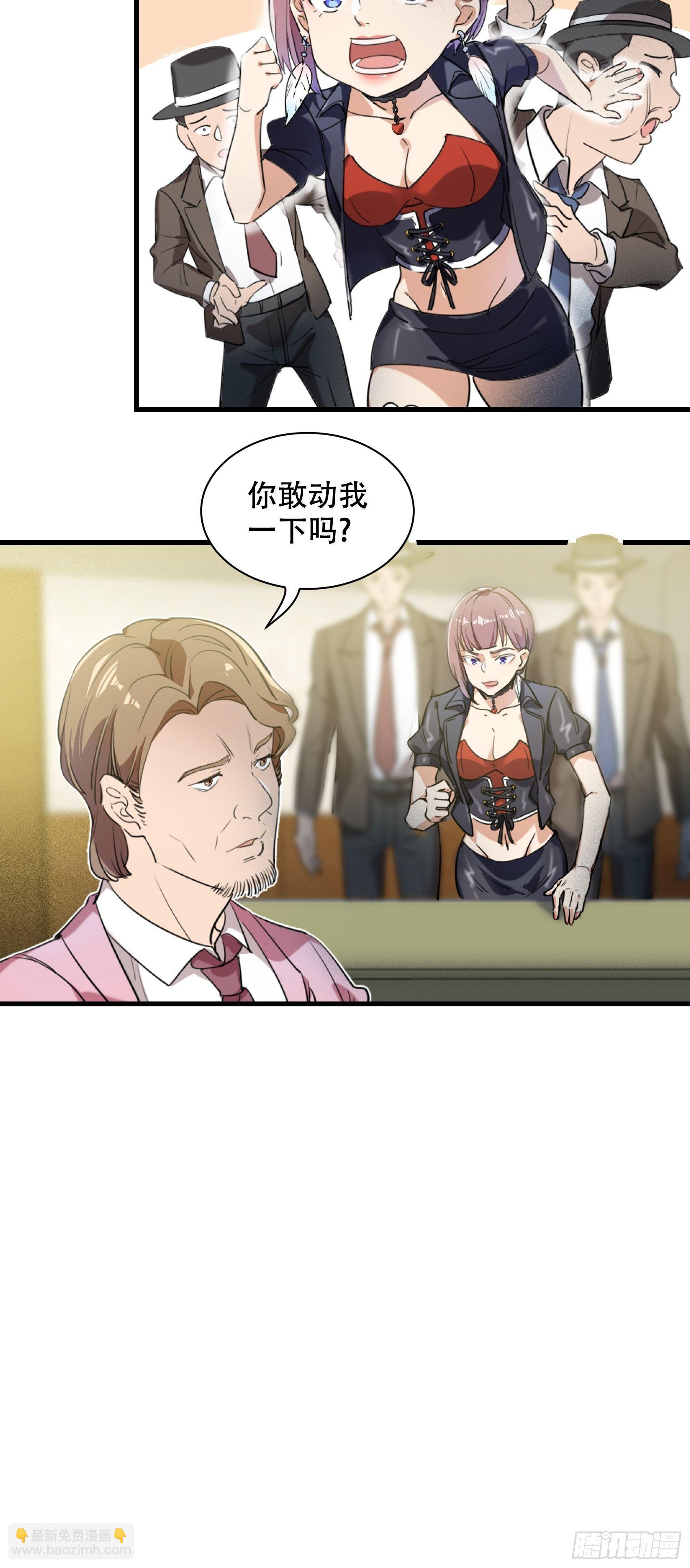 21-难得的正人君子-第22话