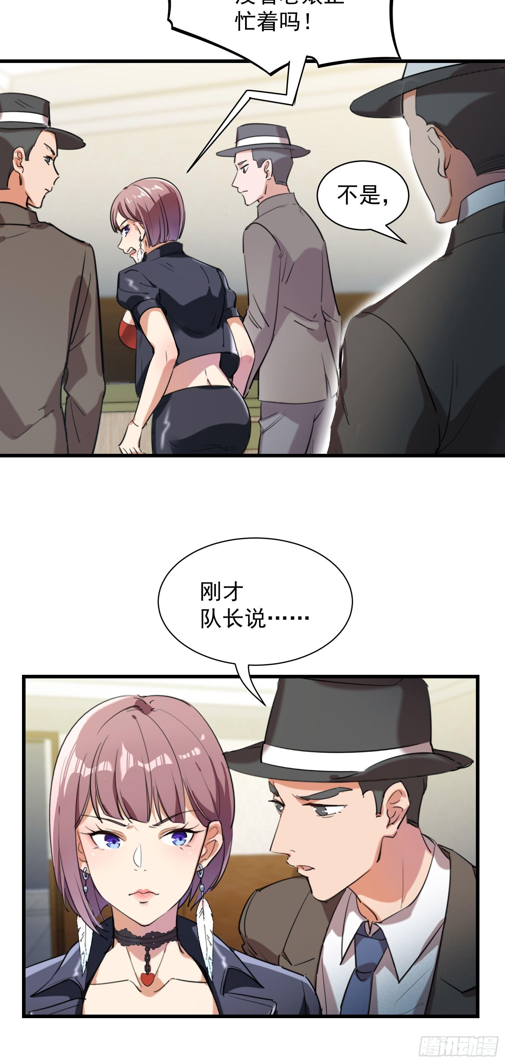 21-难得的正人君子-第22话