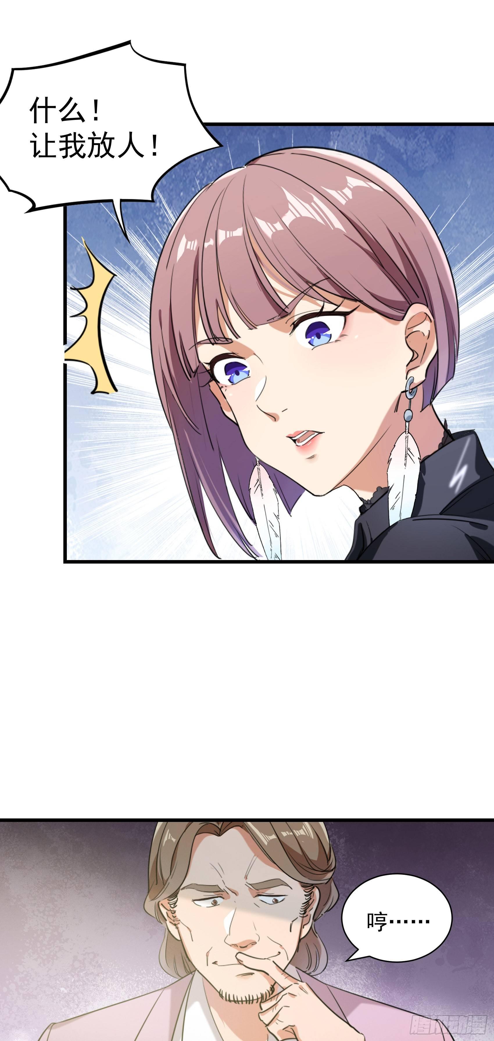 21-难得的正人君子-第22话