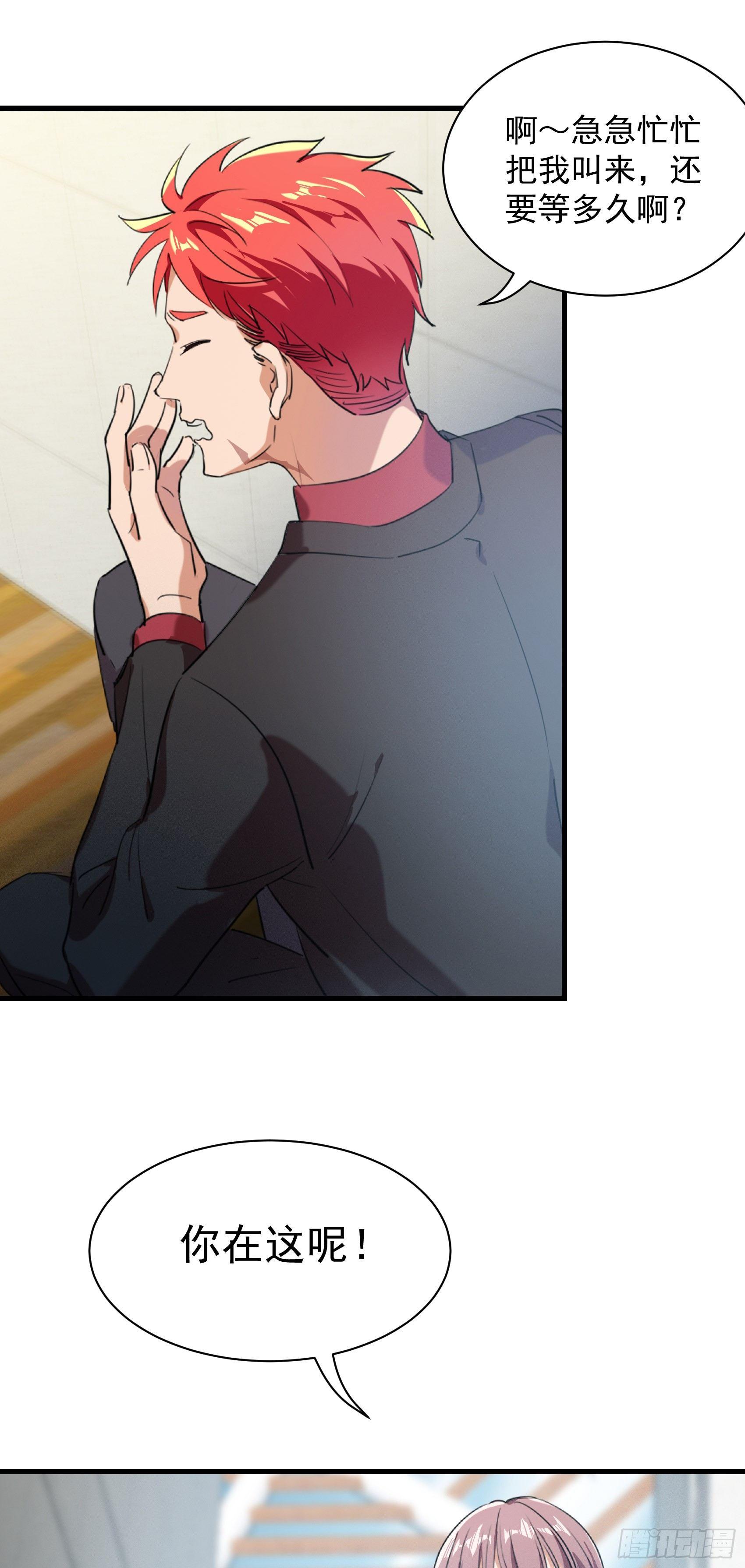 21-难得的正人君子-第22话