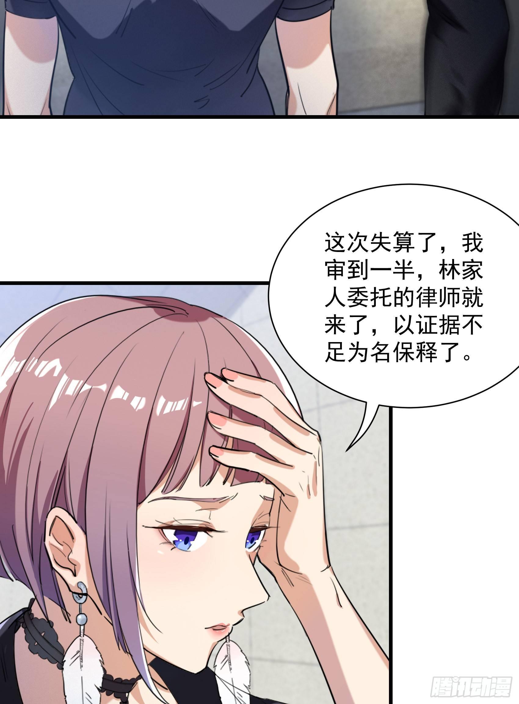 21-难得的正人君子-第22话