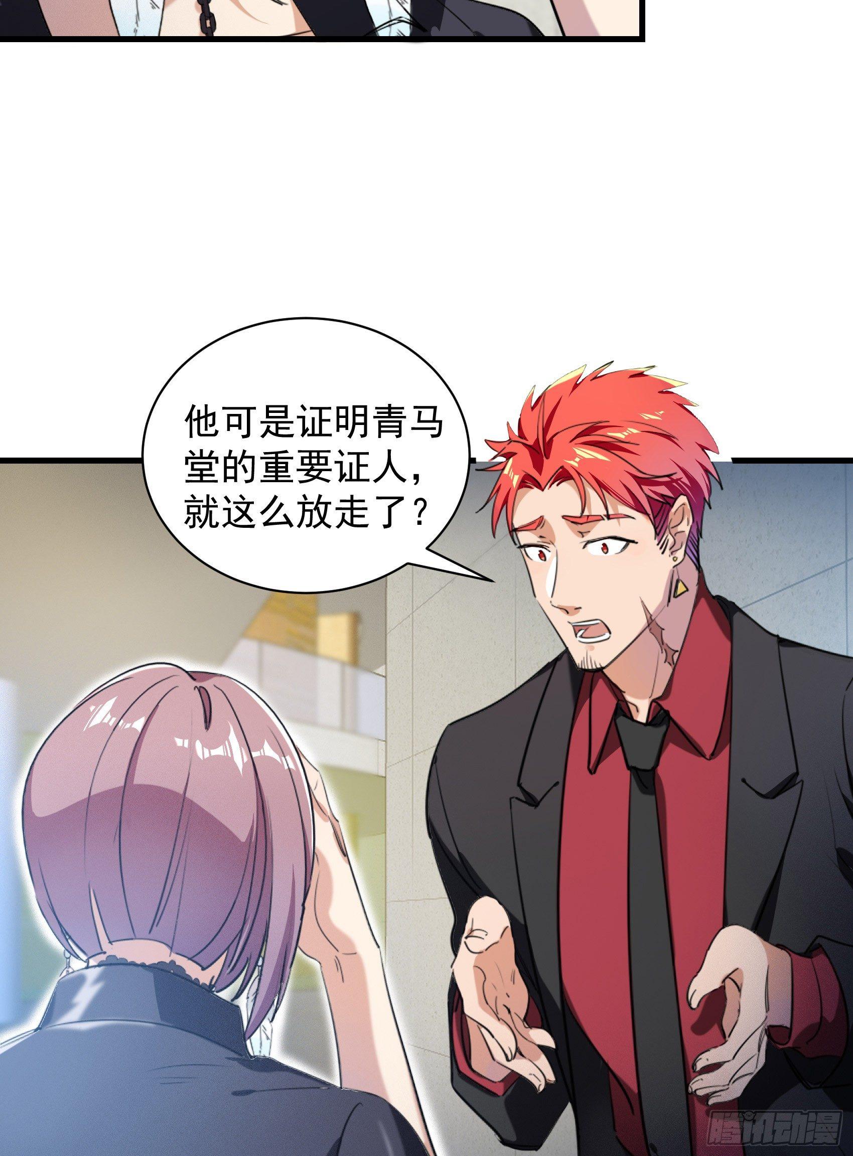 21-难得的正人君子-第22话