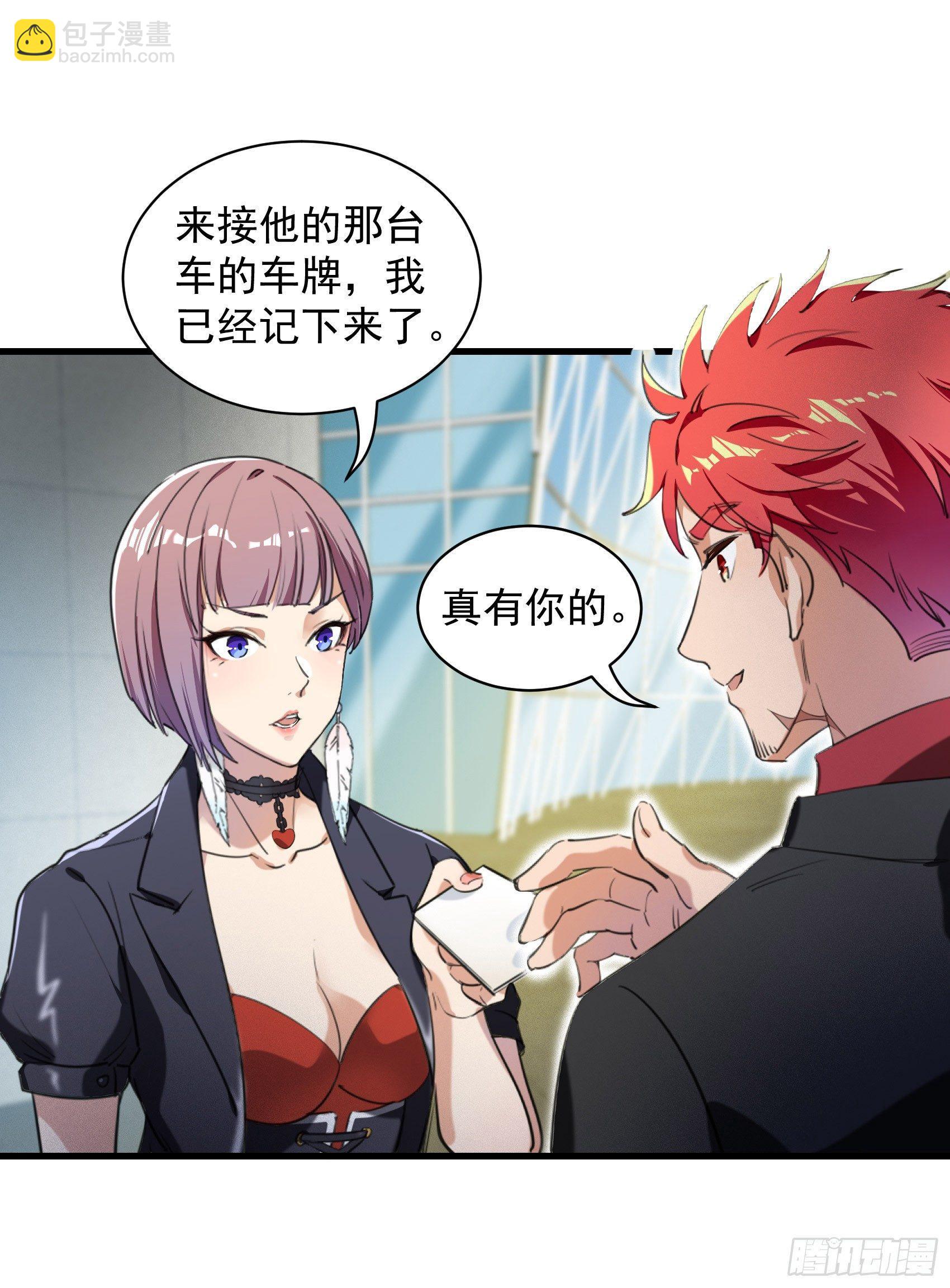 21-难得的正人君子-第22话