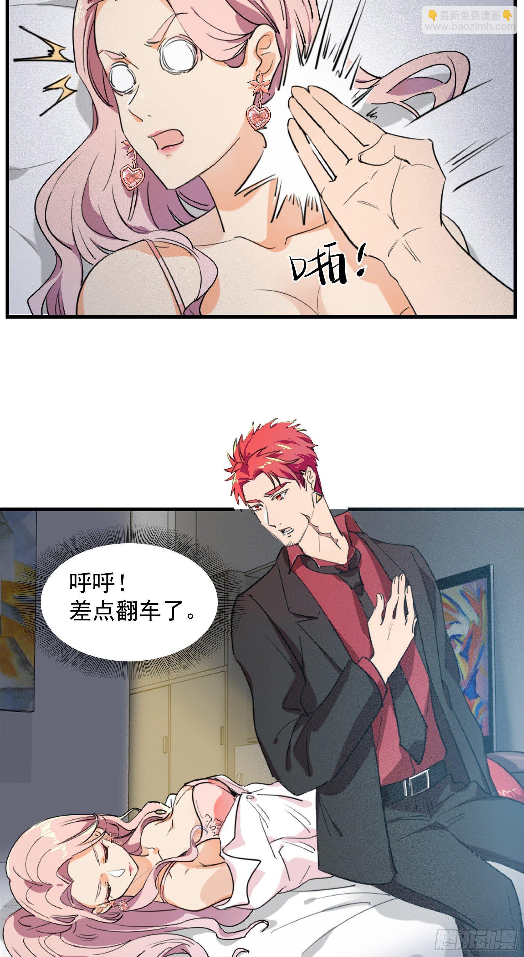 21-难得的正人君子-第22话