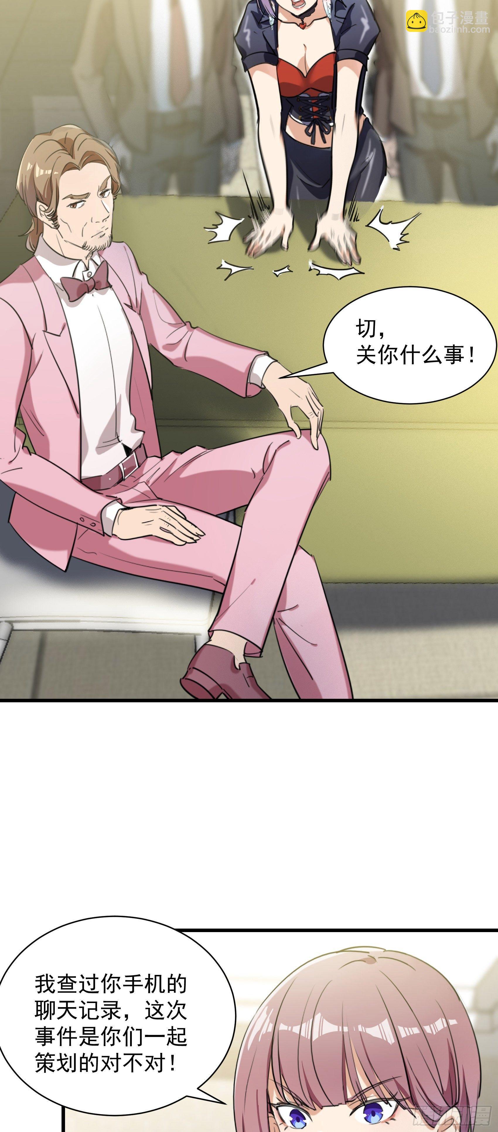 21-难得的正人君子-第22话