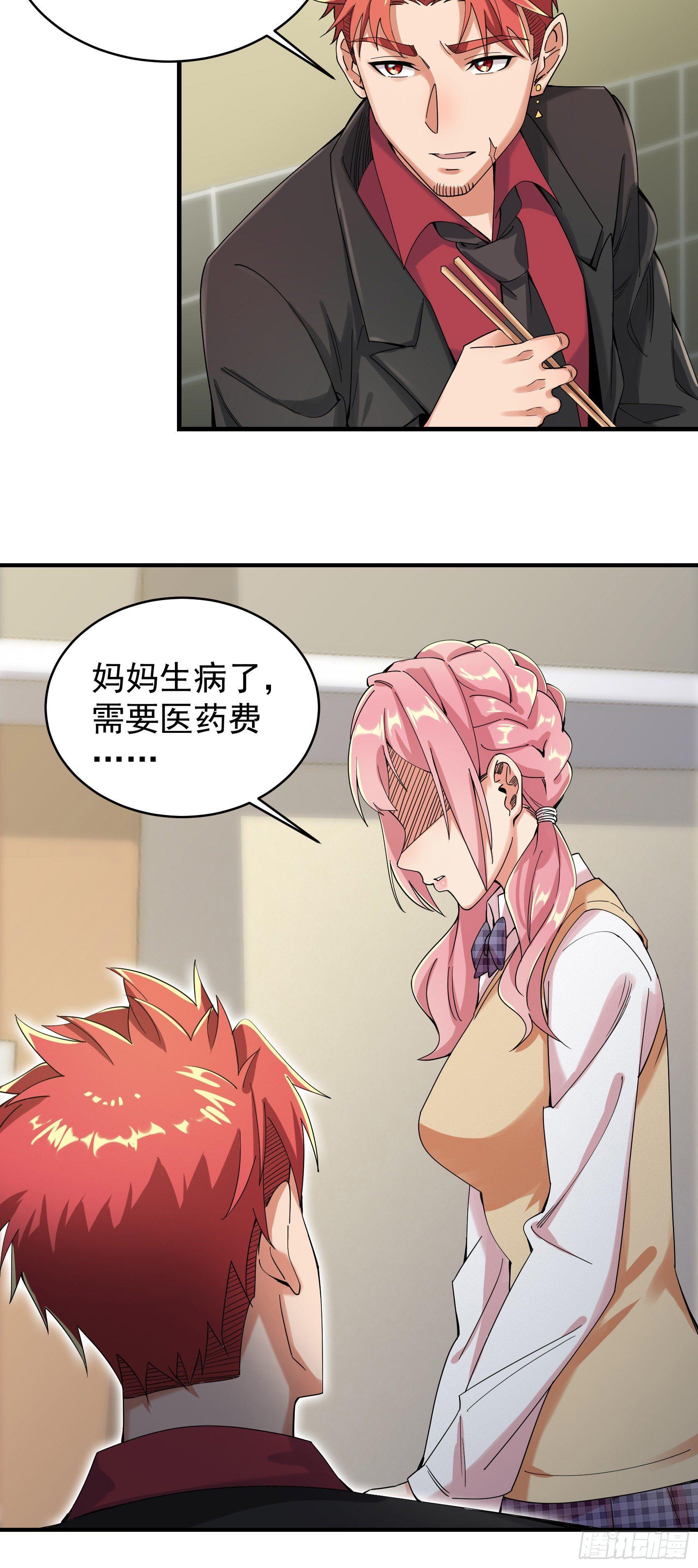 23-忍者再临-第24话