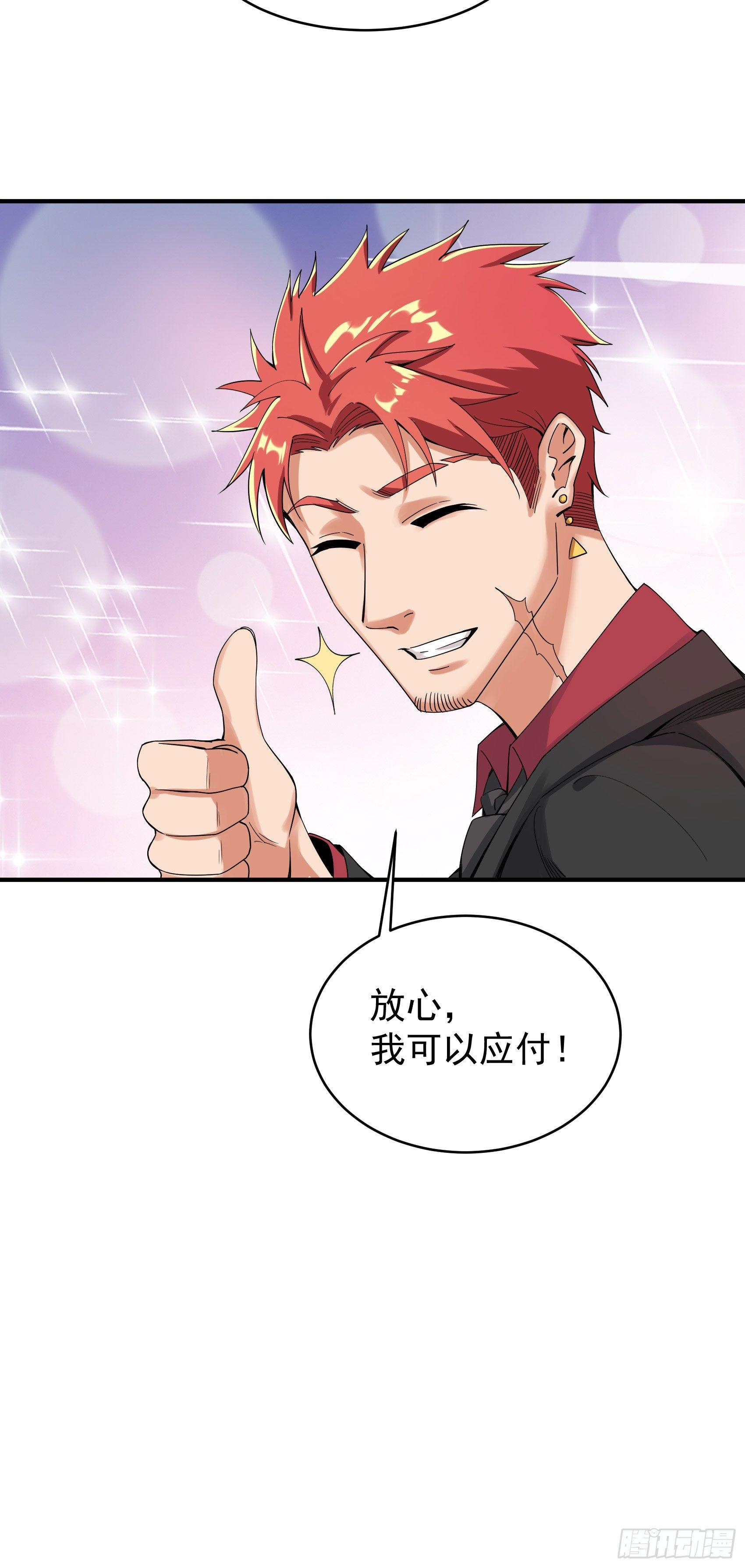 23-忍者再临-第24话