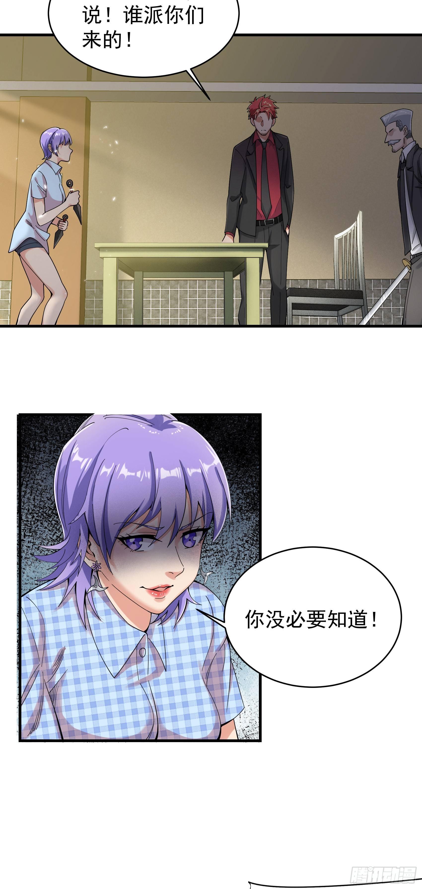 23-忍者再临-第24话