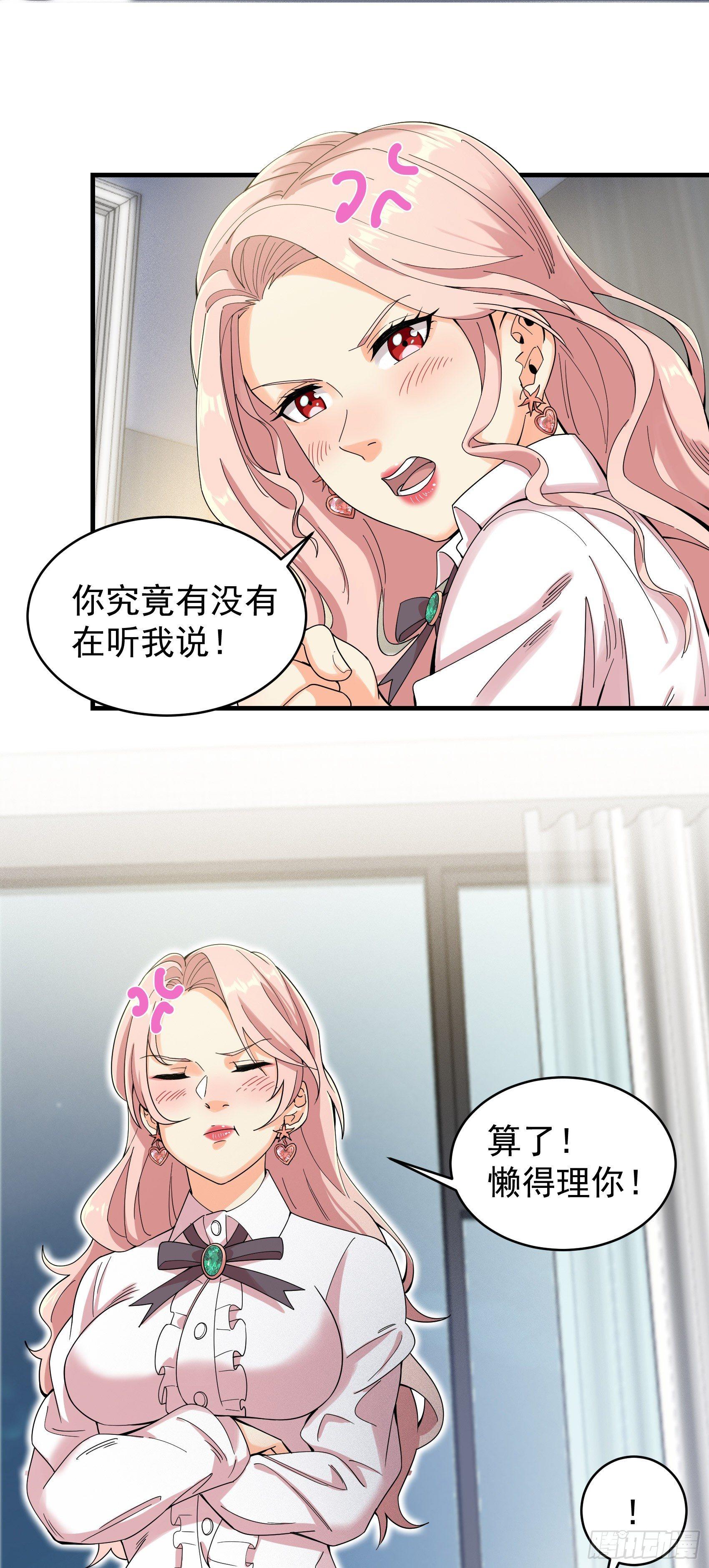 25-水深火热-第26话