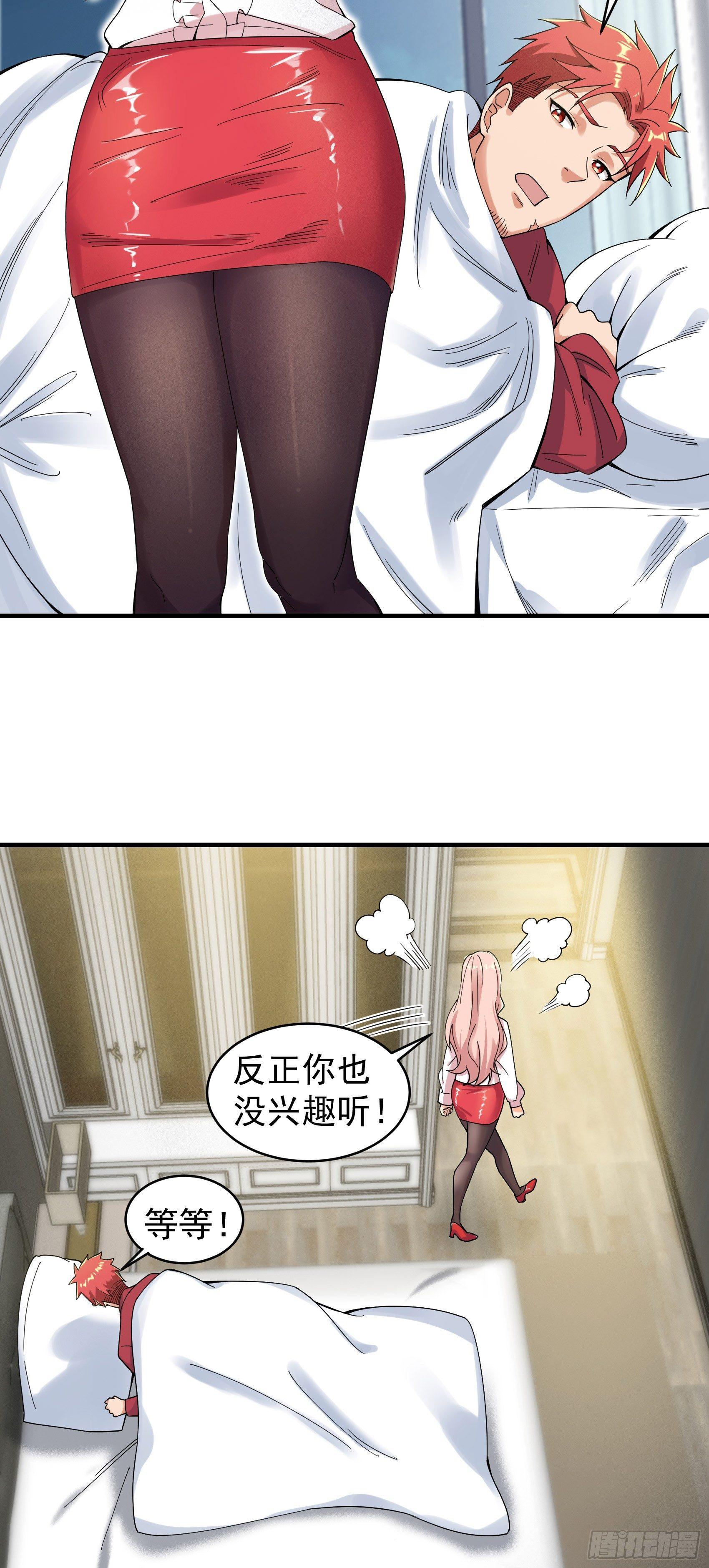 25-水深火热-第26话