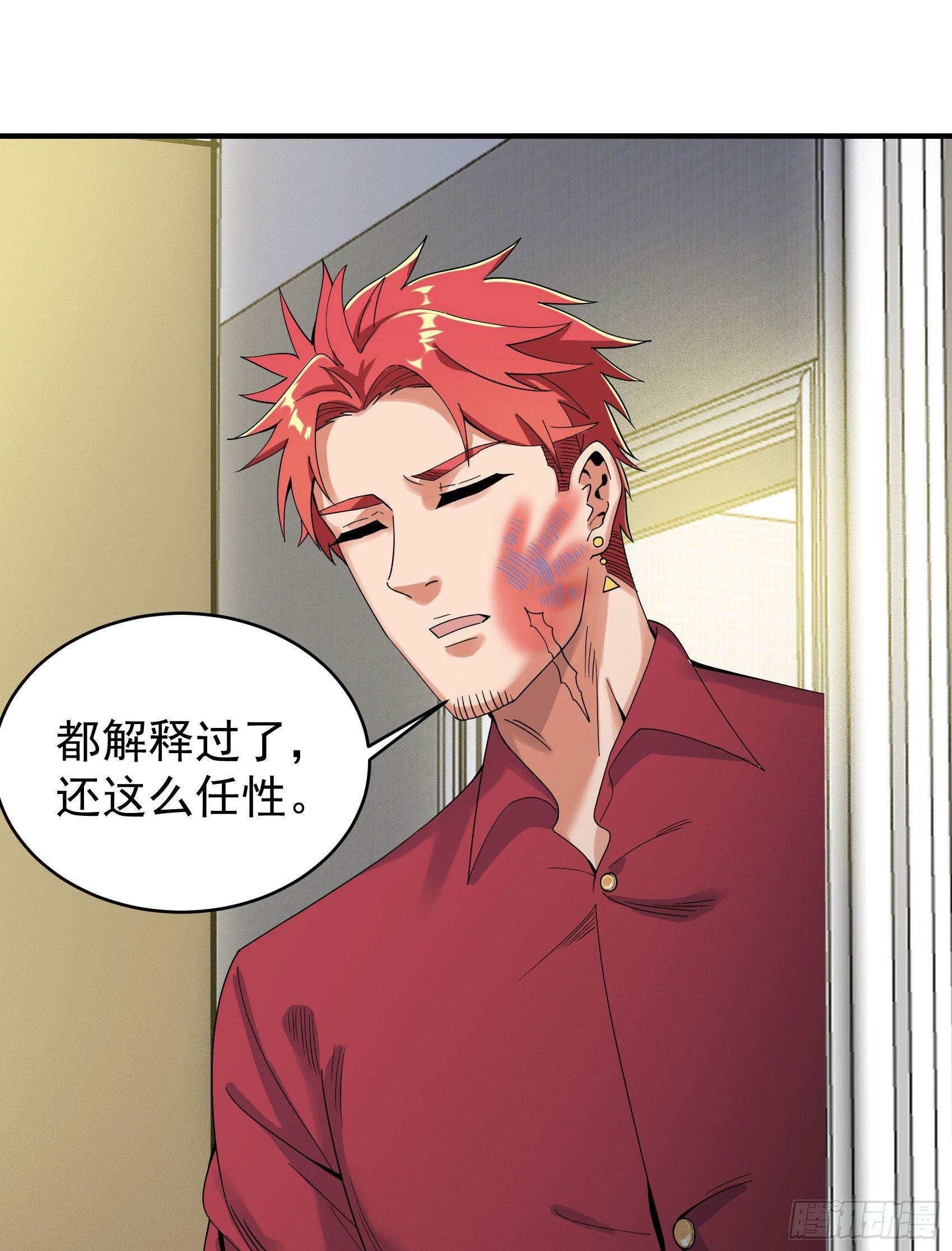 25-水深火热-第26话