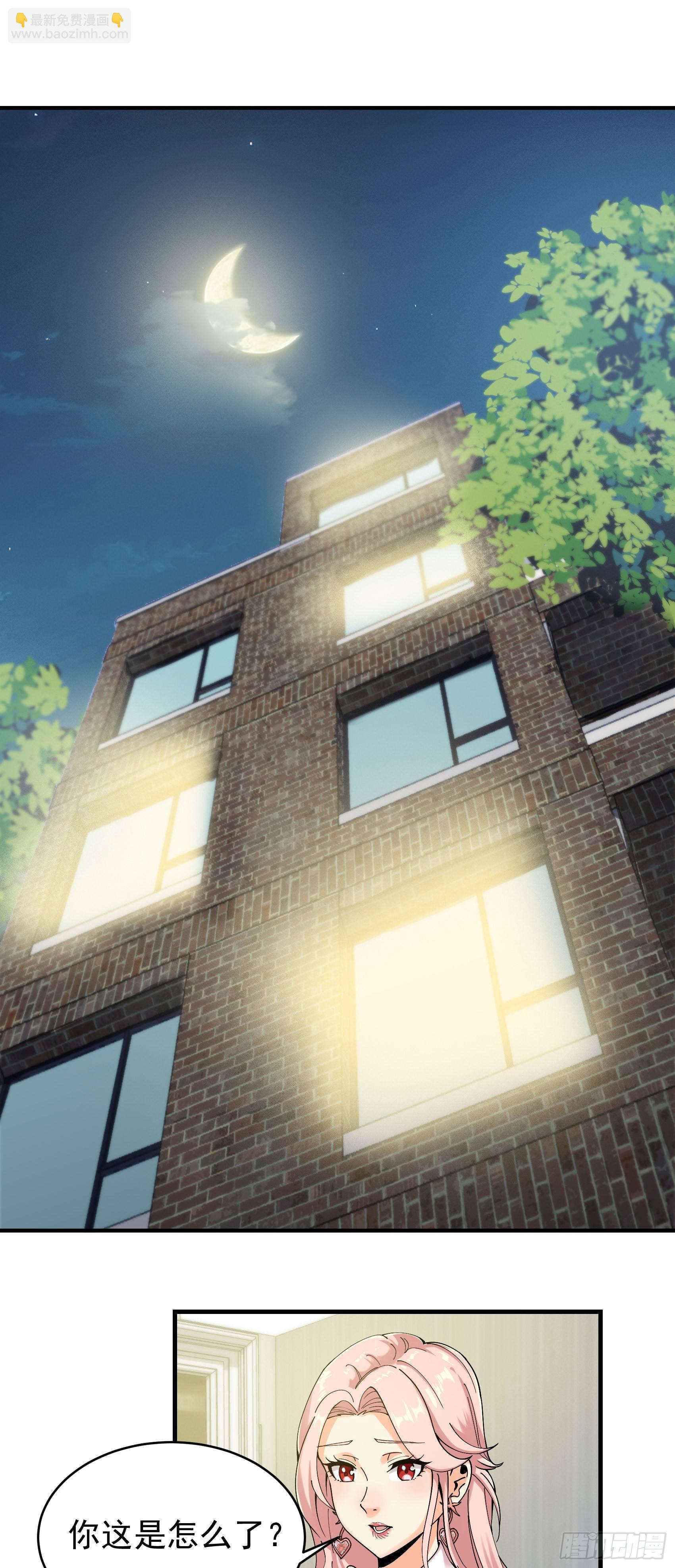 25-水深火热-第26话