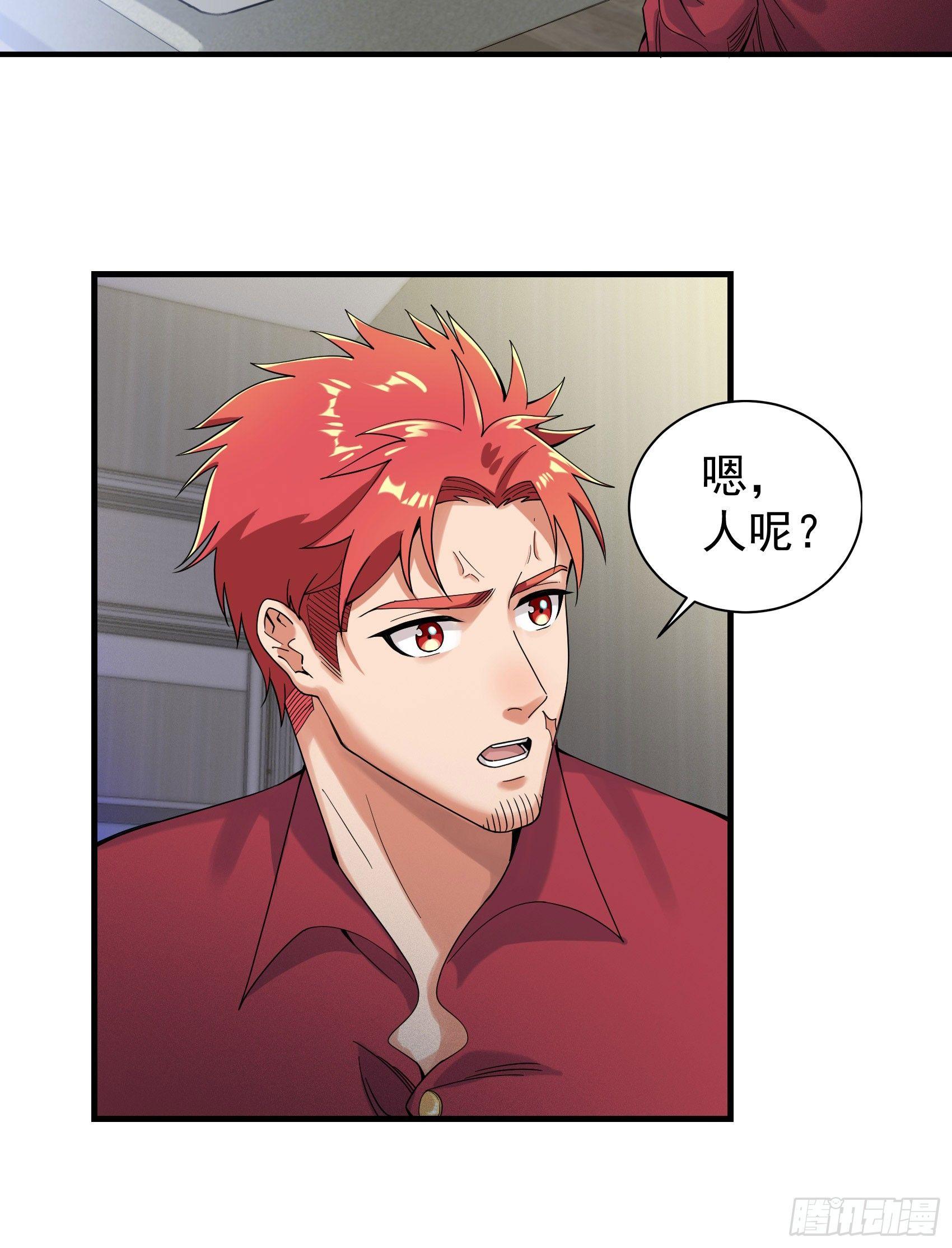 25-水深火热-第26话