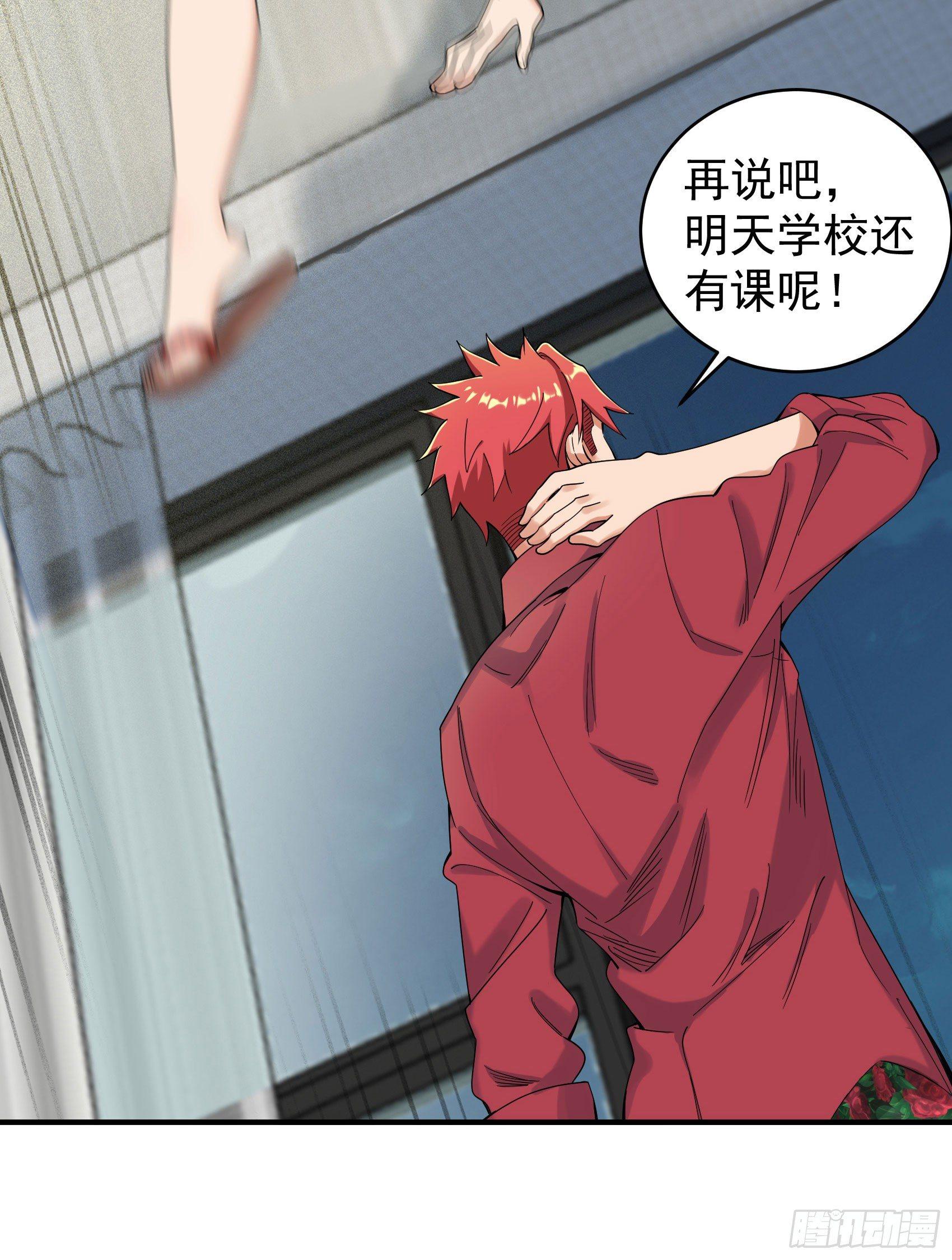 25-水深火热-第26话