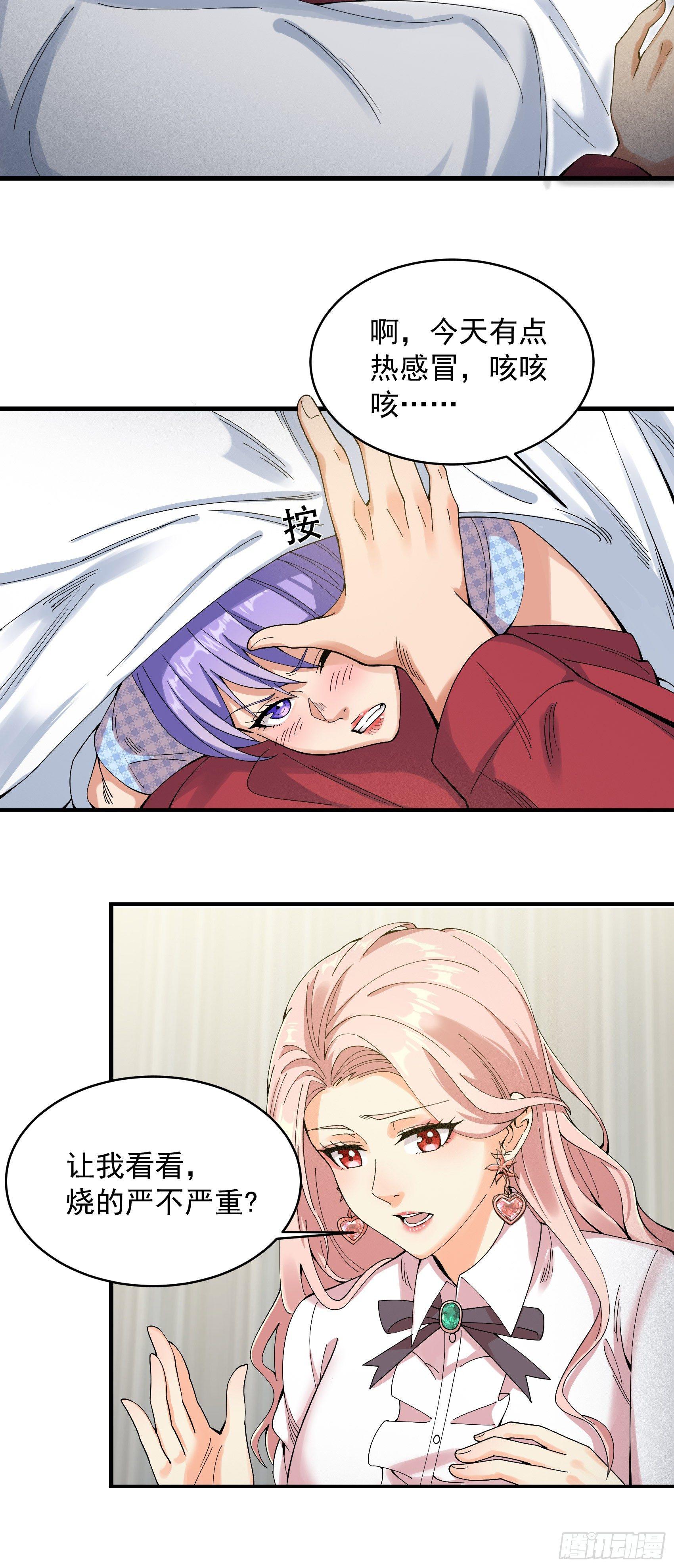 25-水深火热-第26话