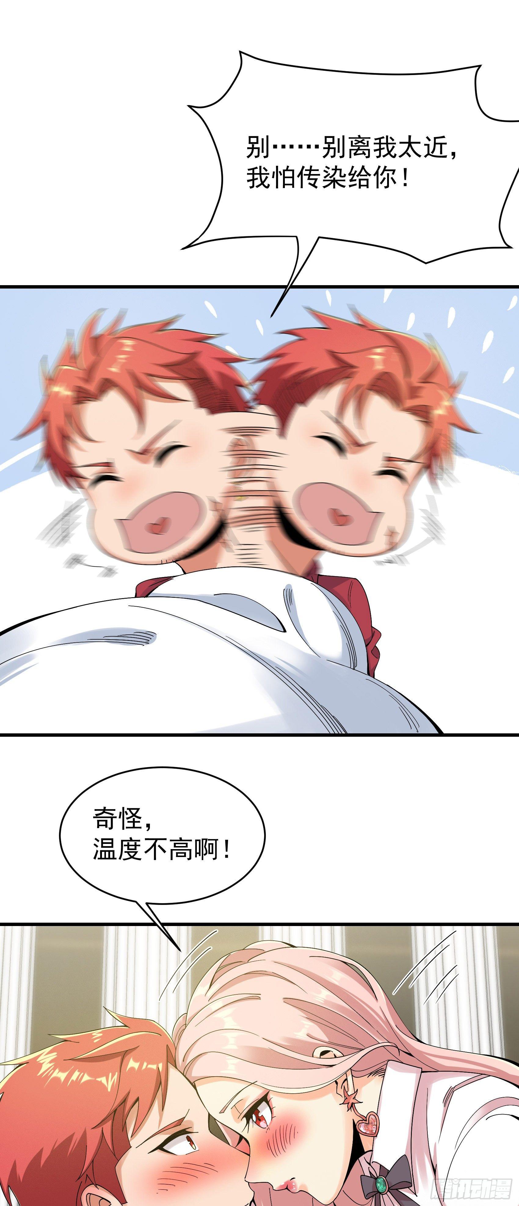 25-水深火热-第26话