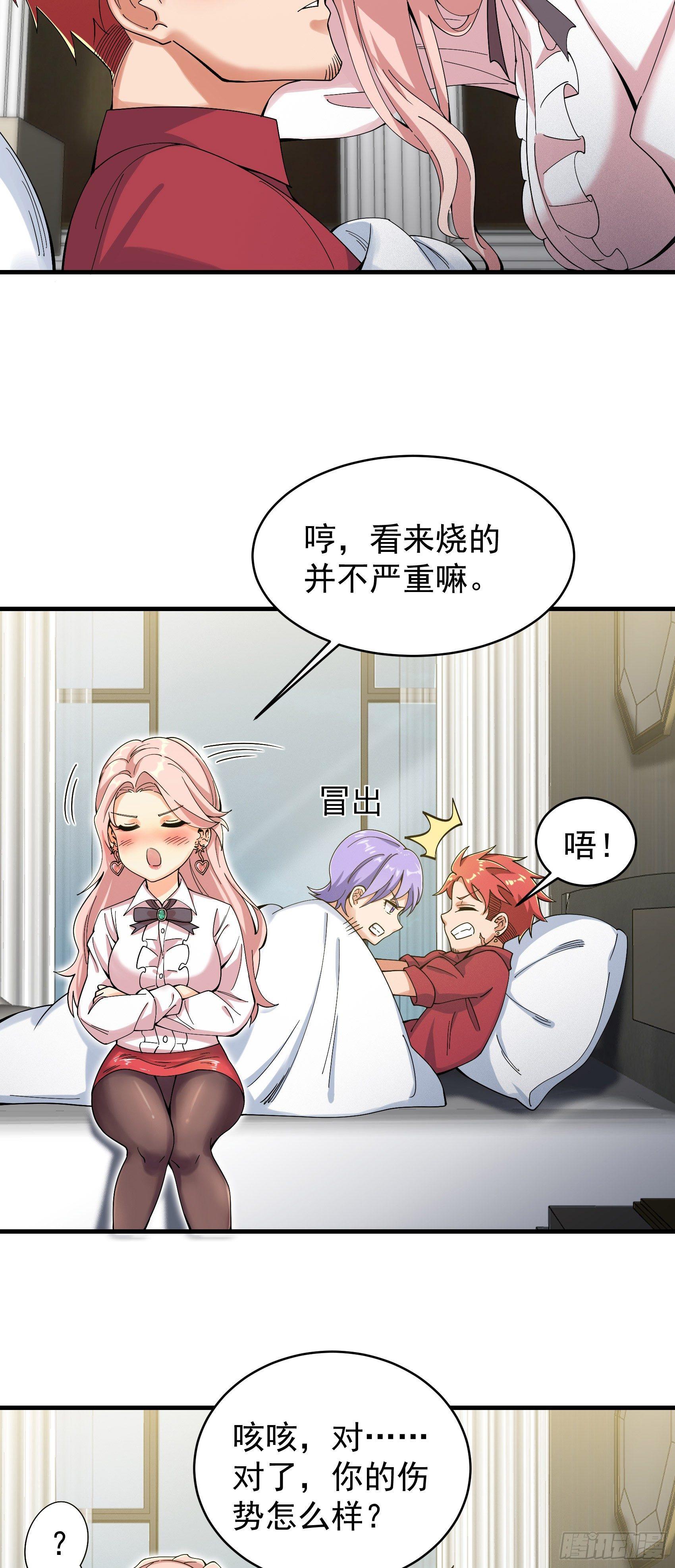 25-水深火热-第26话