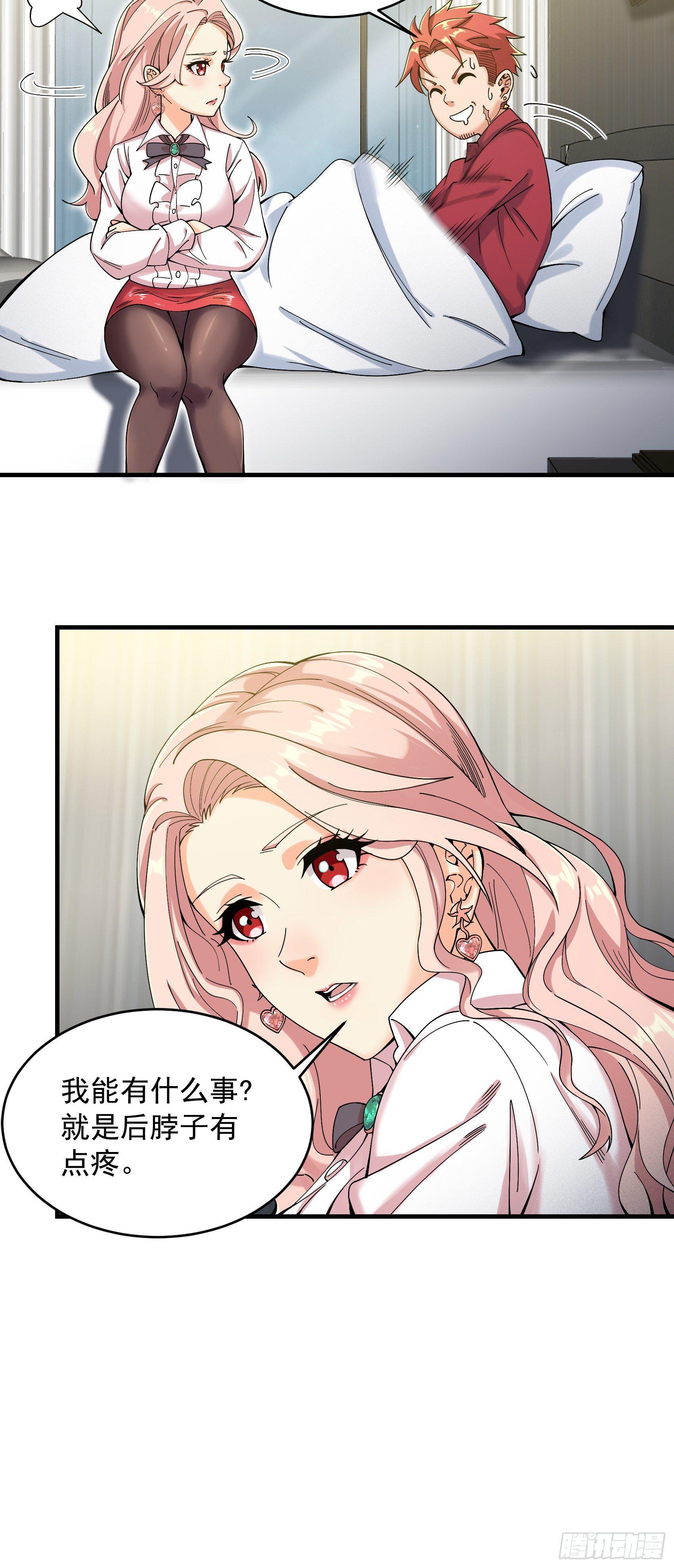 25-水深火热-第26话