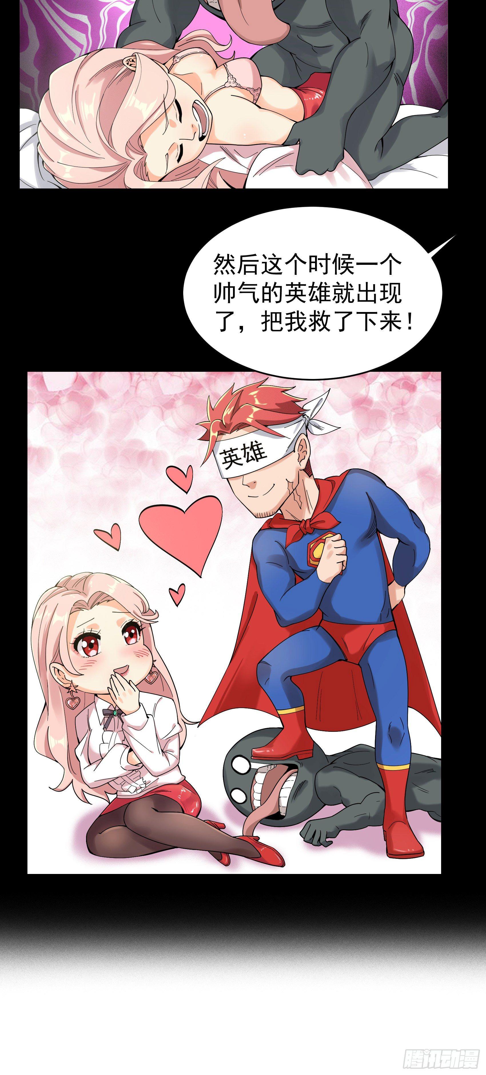 25-水深火热-第26话