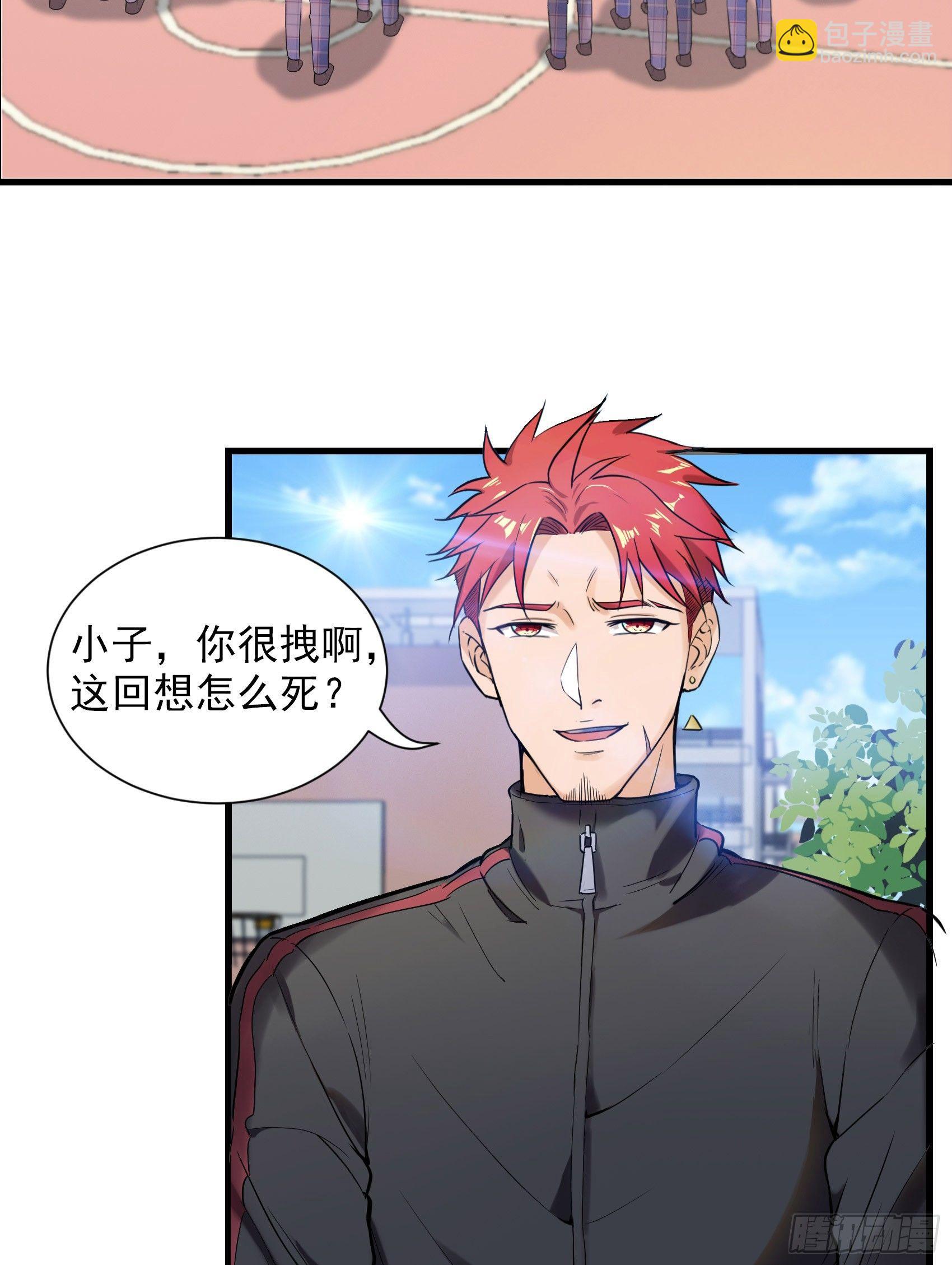 27-作茧自缚-第28话